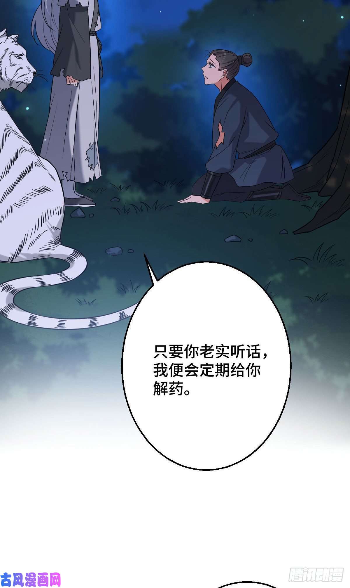 病娇暴君改拿绿茶剧本39 为我所用