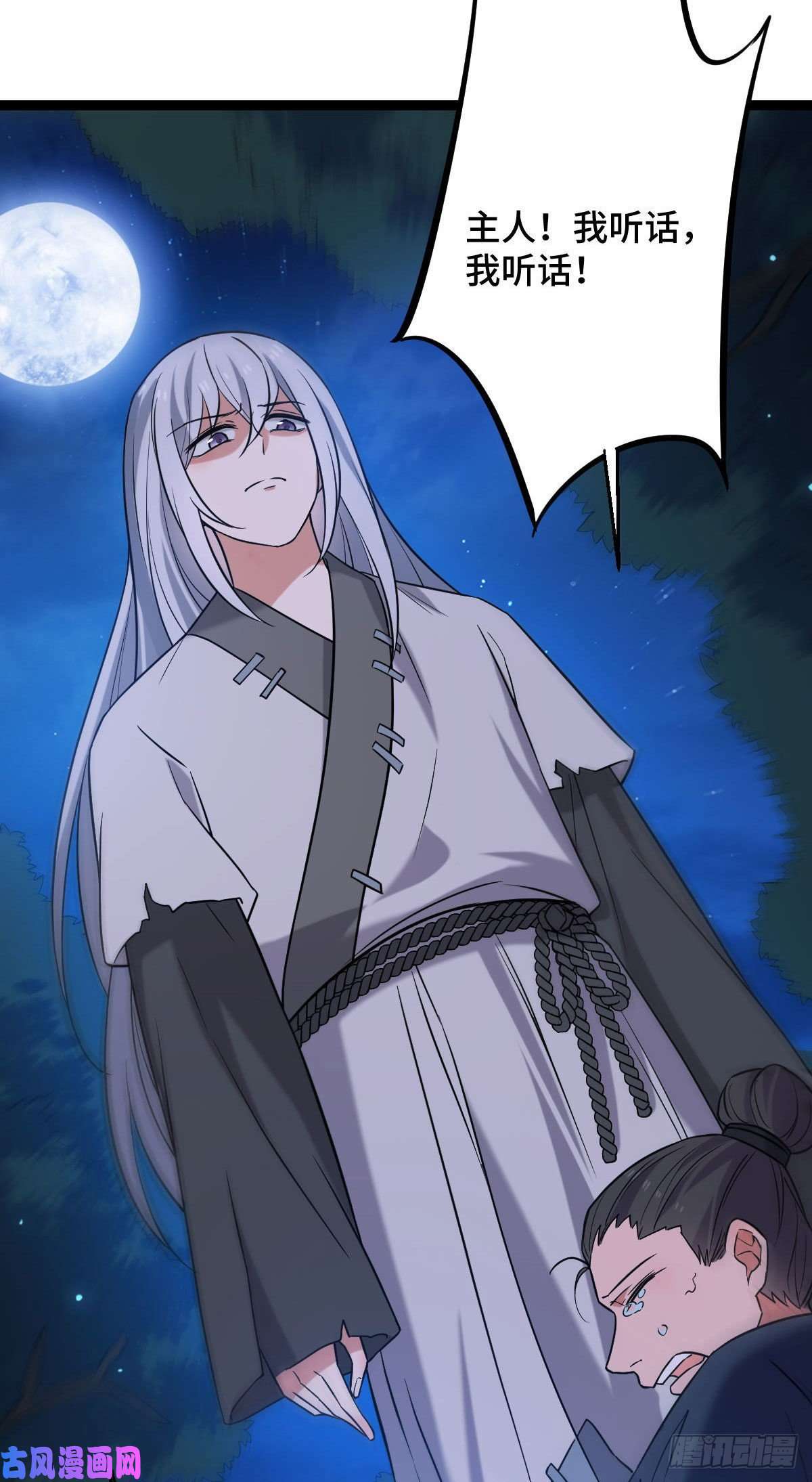 病娇暴君改拿绿茶剧本39 为我所用