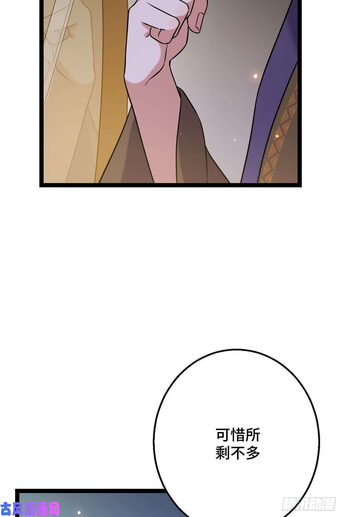 病娇暴君改拿绿茶剧本39 为我所用