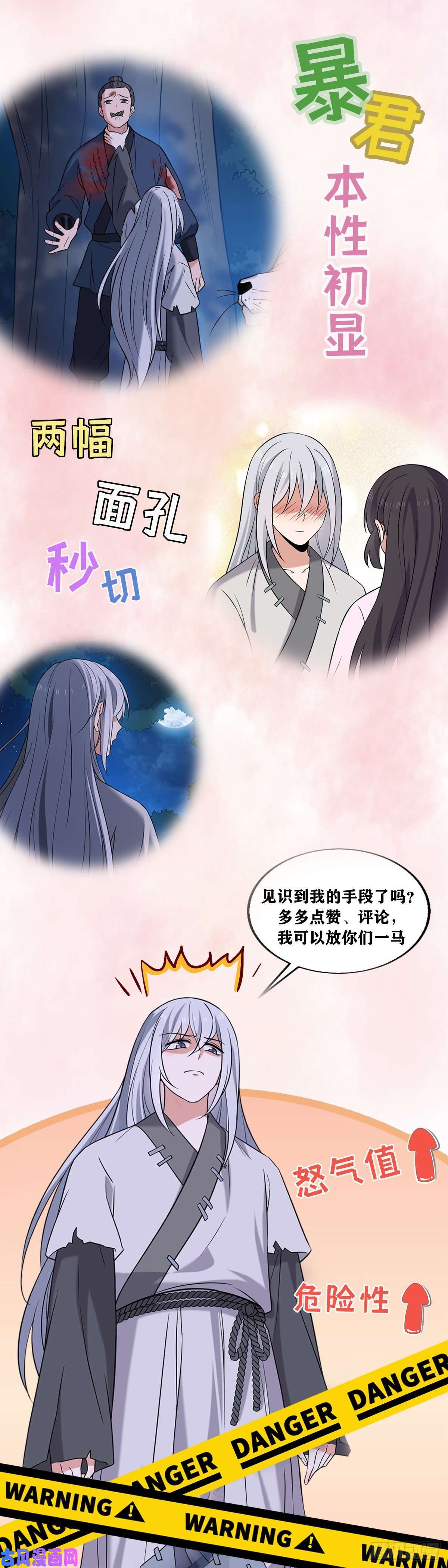 病娇暴君改拿绿茶剧本39 为我所用