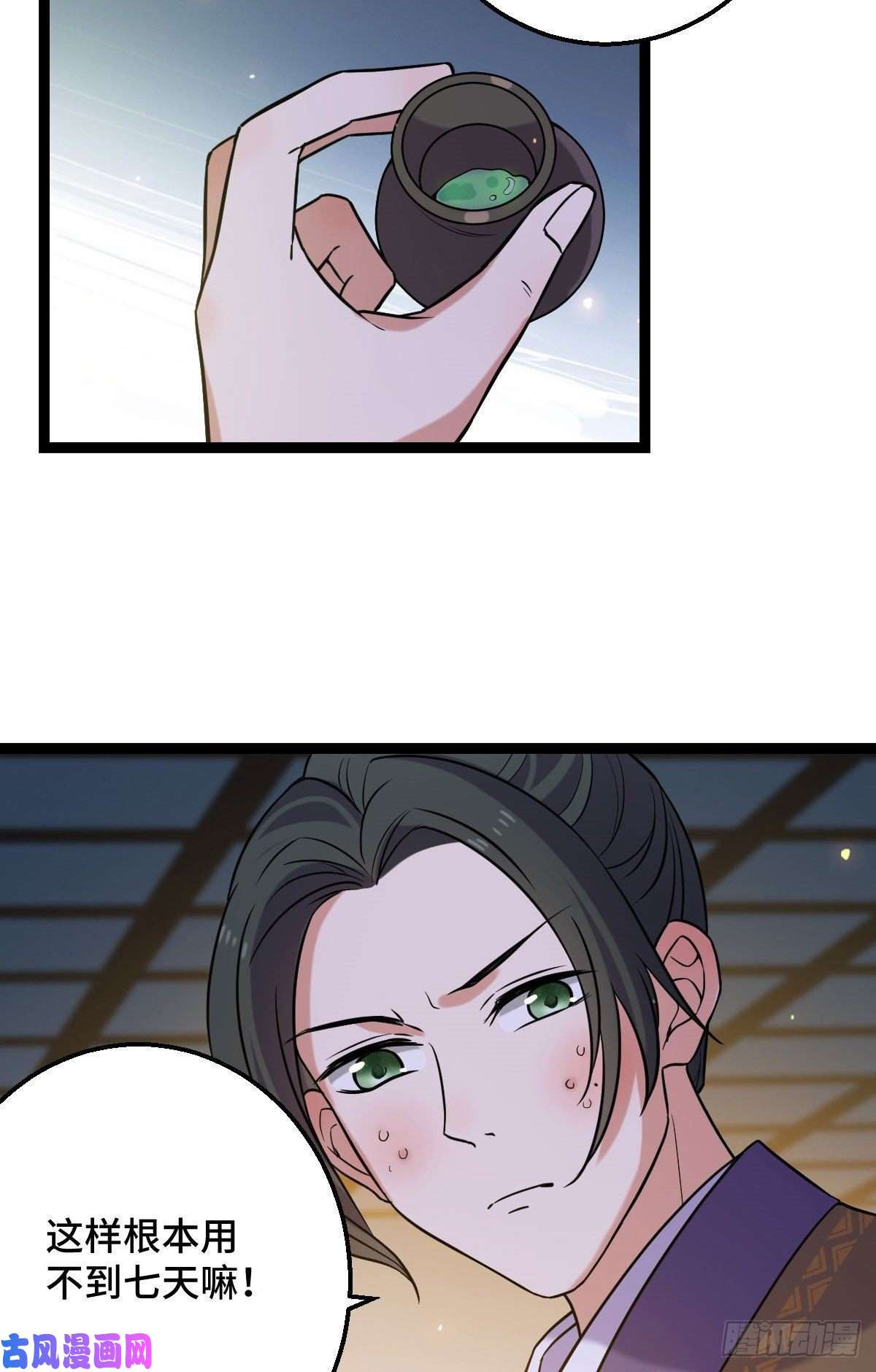 病娇暴君改拿绿茶剧本39 为我所用