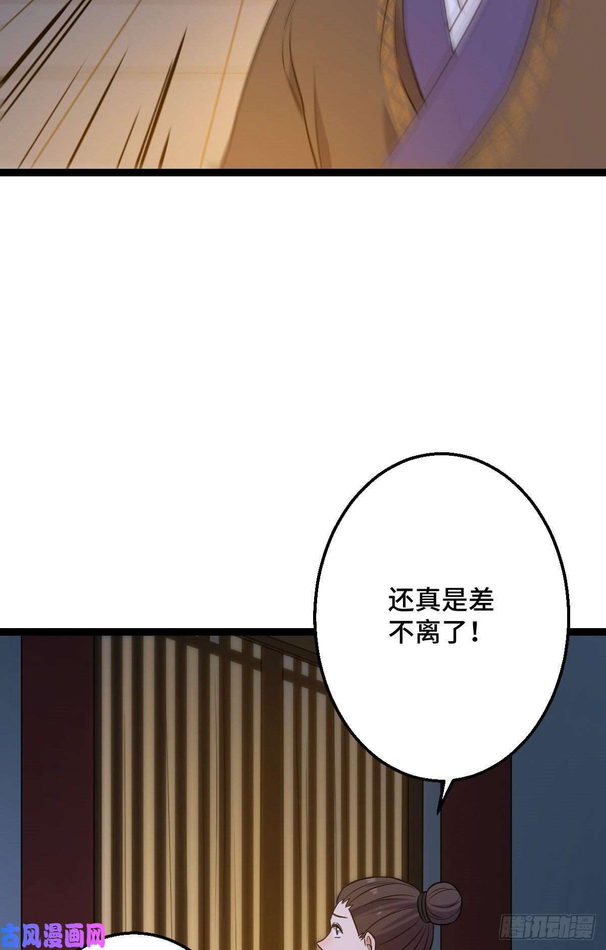 病娇暴君改拿绿茶剧本39 为我所用