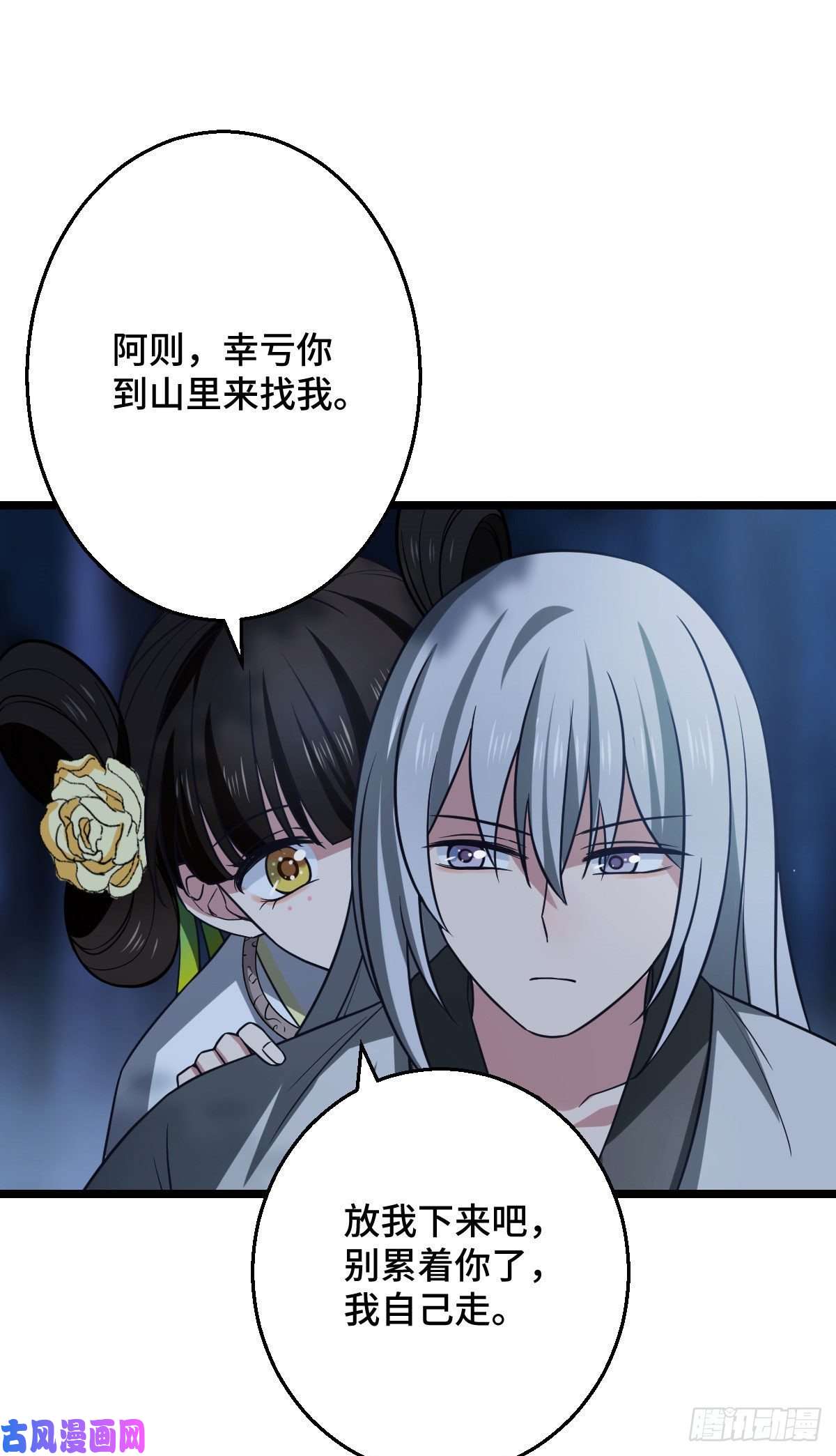 病娇暴君改拿绿茶剧本40 无动于衷