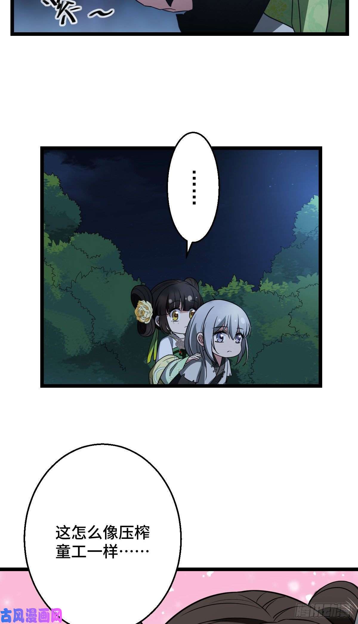 病娇暴君改拿绿茶剧本40 无动于衷