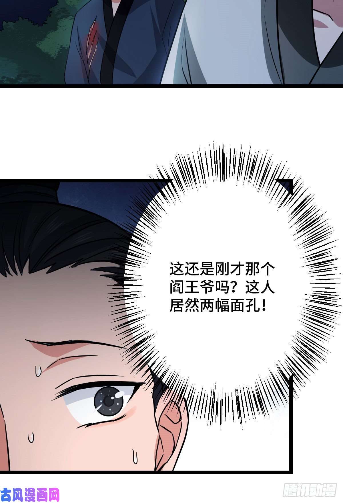 病娇暴君改拿绿茶剧本40 无动于衷