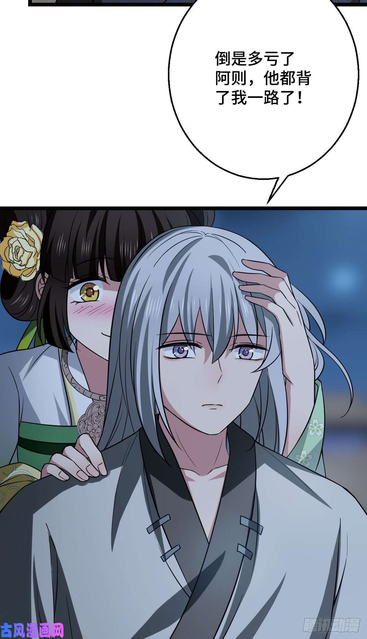 病娇暴君改拿绿茶剧本40 无动于衷