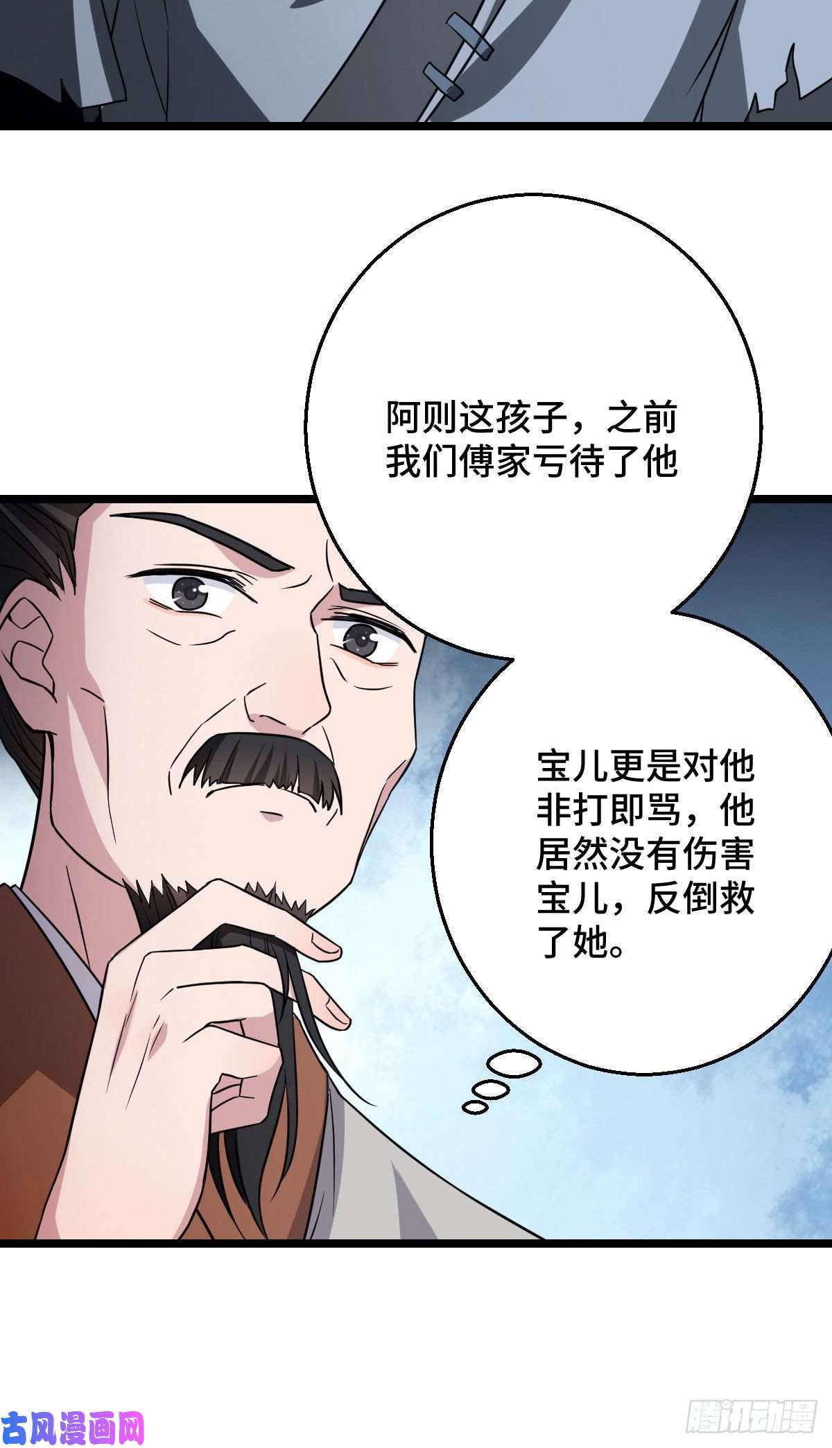 病娇暴君改拿绿茶剧本40 无动于衷