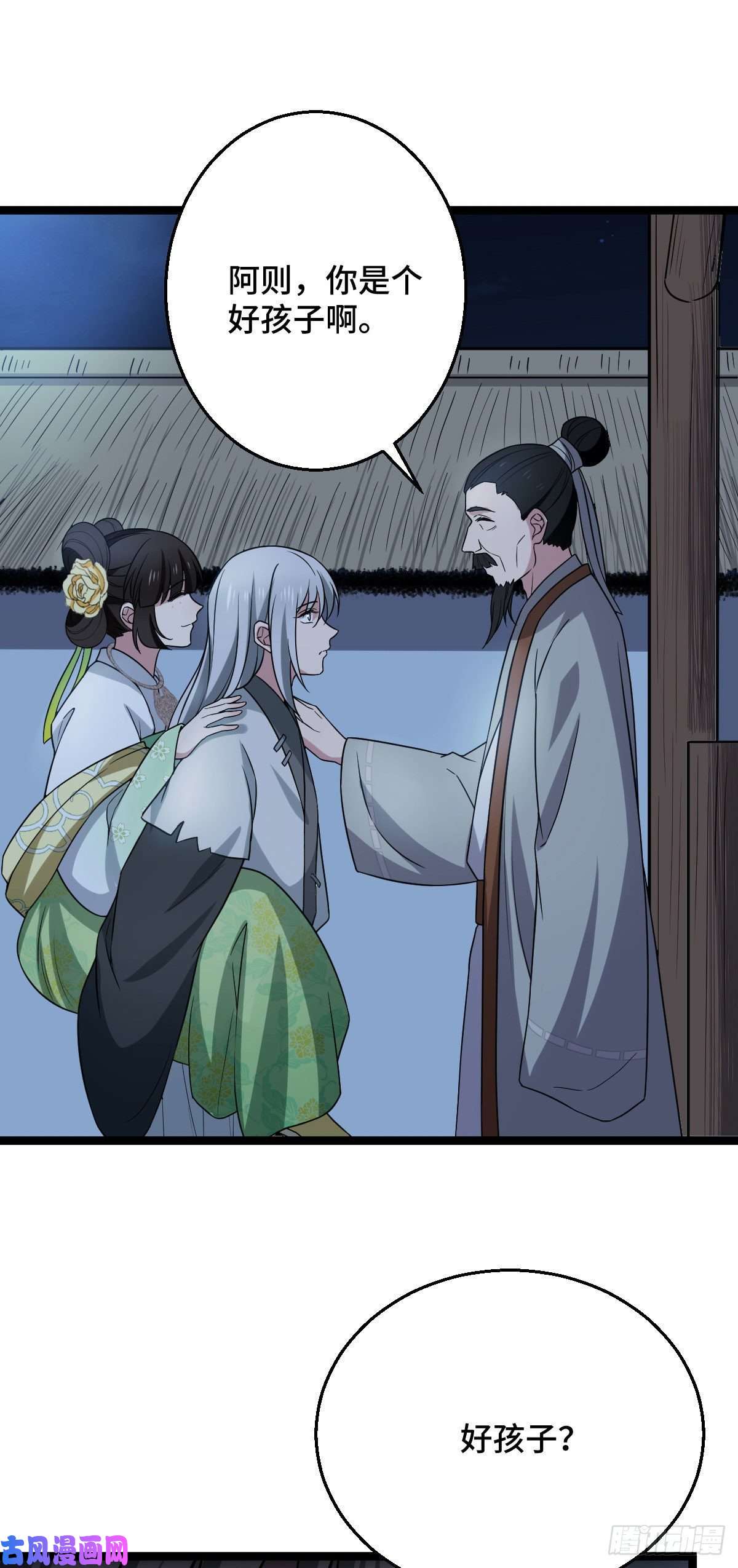 病娇暴君改拿绿茶剧本40 无动于衷