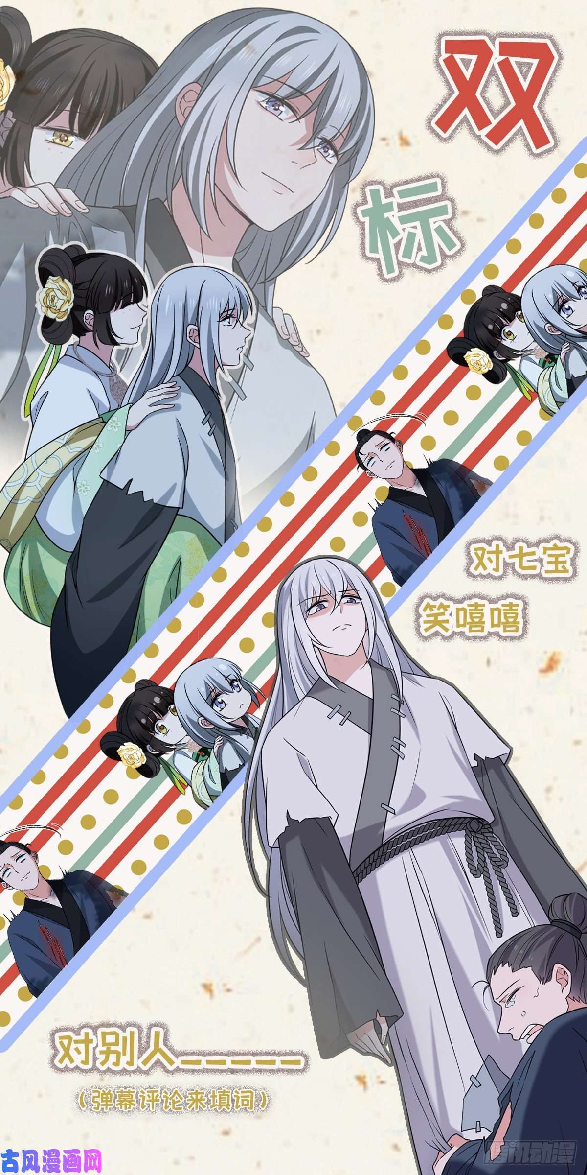 病娇暴君改拿绿茶剧本40 无动于衷