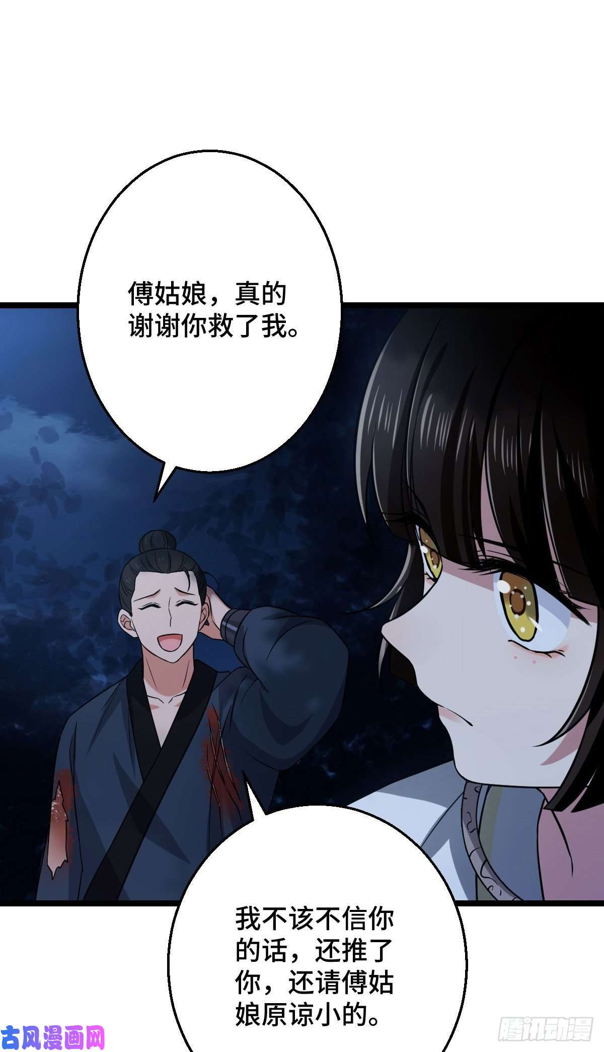 病娇暴君改拿绿茶剧本40 无动于衷