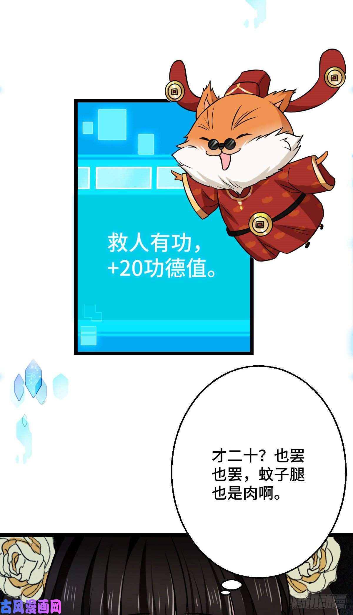 病娇暴君改拿绿茶剧本40 无动于衷