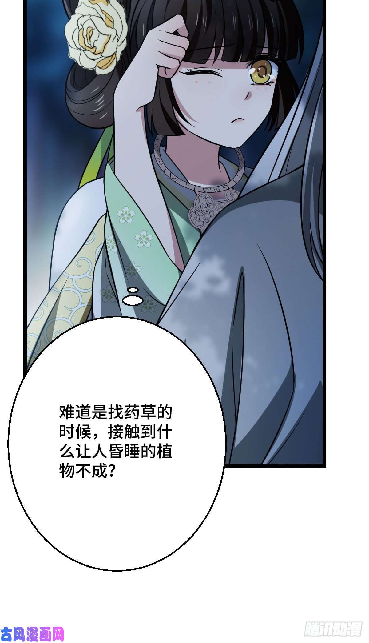 病娇暴君改拿绿茶剧本40 无动于衷