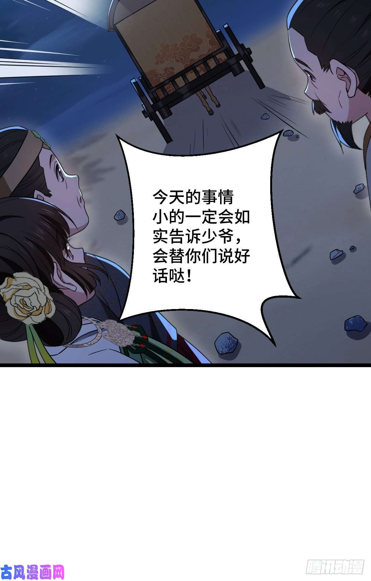 病娇暴君改拿绿茶剧本41 暗藏杀机