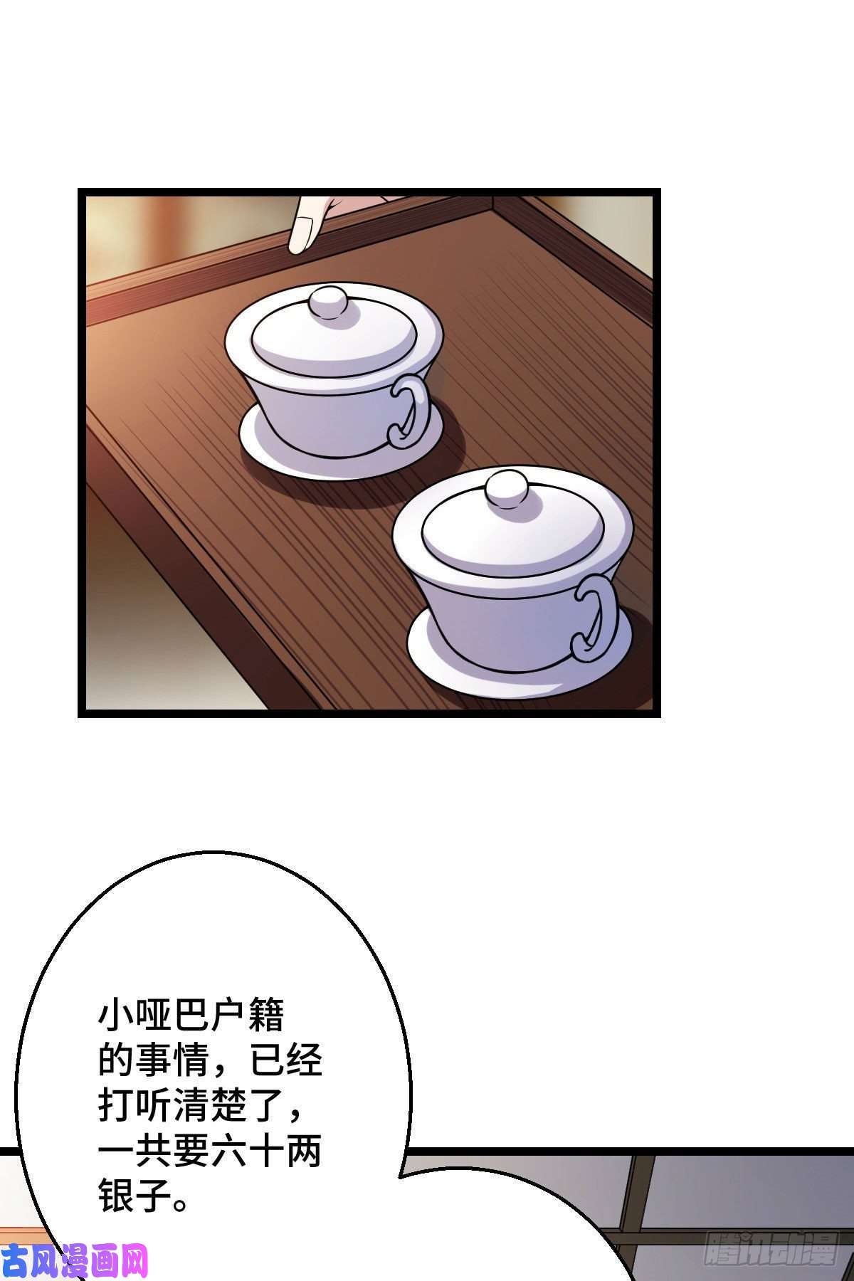 病娇暴君改拿绿茶剧本41 暗藏杀机