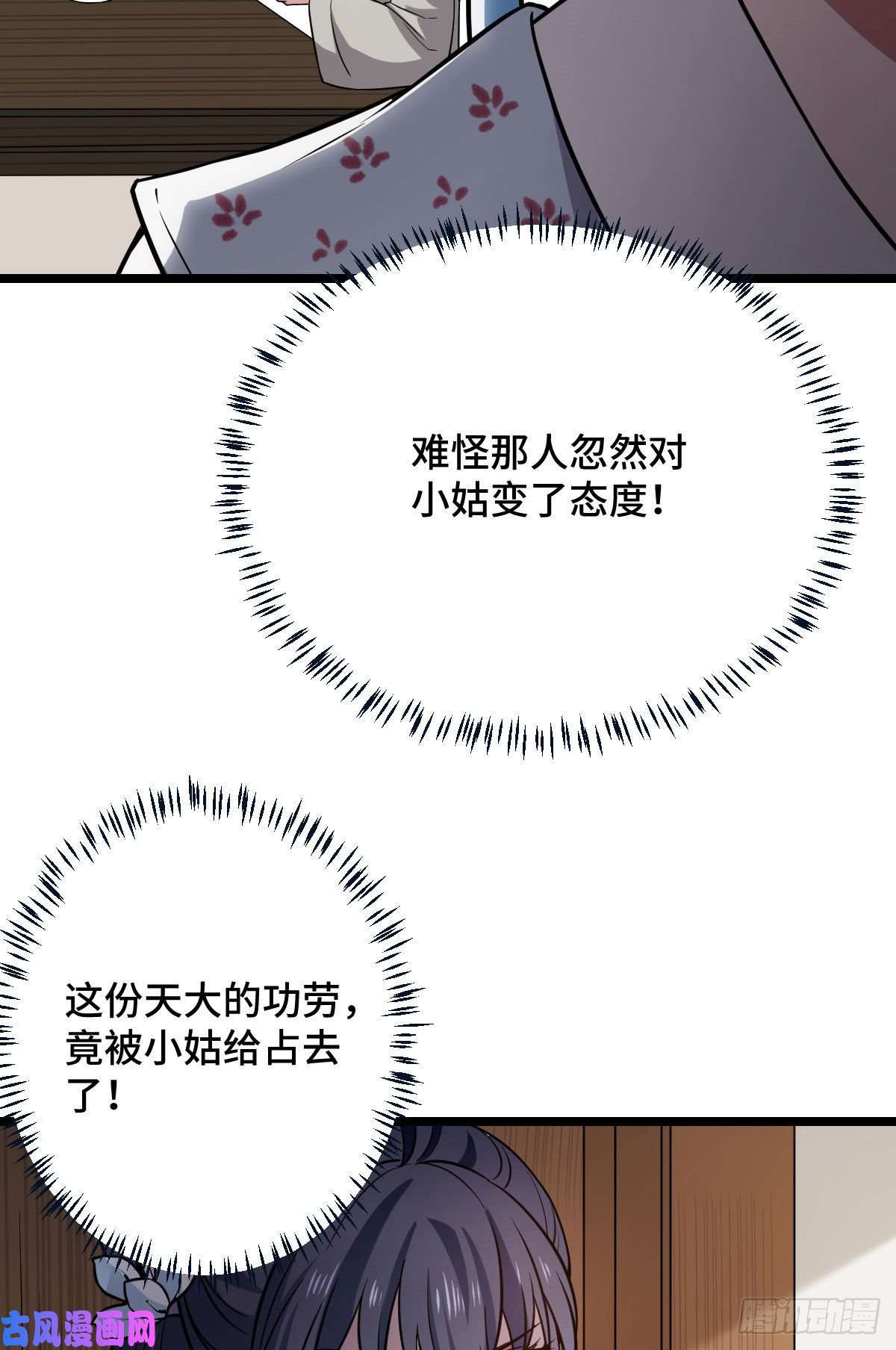 病娇暴君改拿绿茶剧本41 暗藏杀机