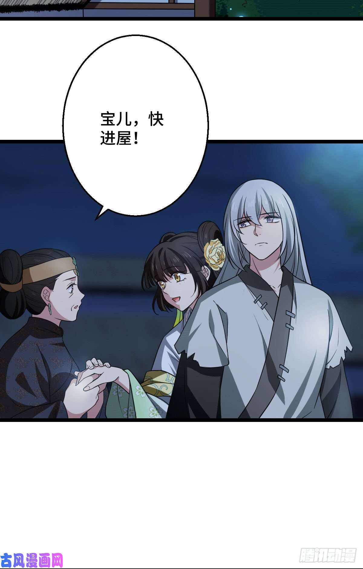 病娇暴君改拿绿茶剧本41 暗藏杀机