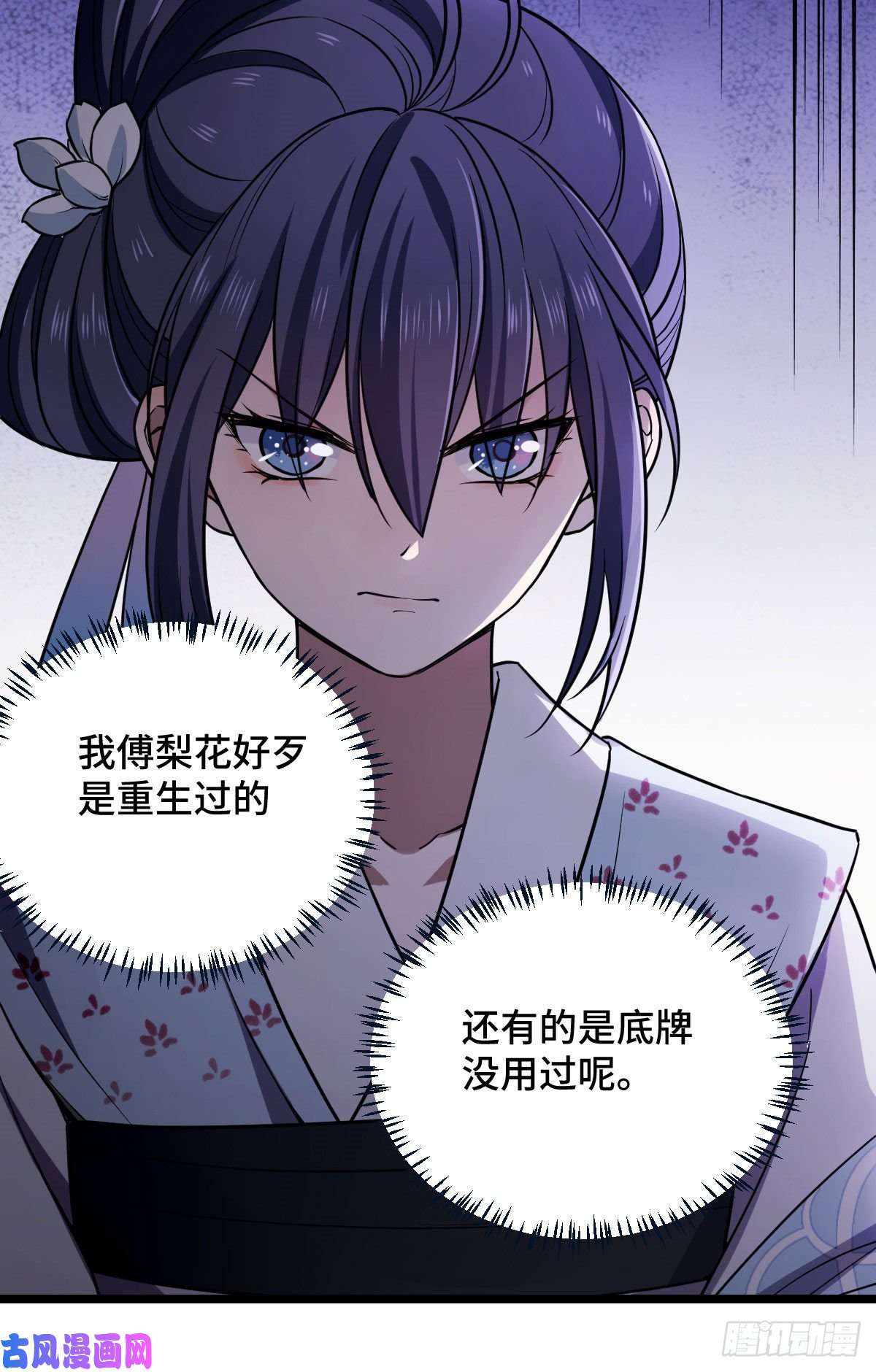 病娇暴君改拿绿茶剧本41 暗藏杀机