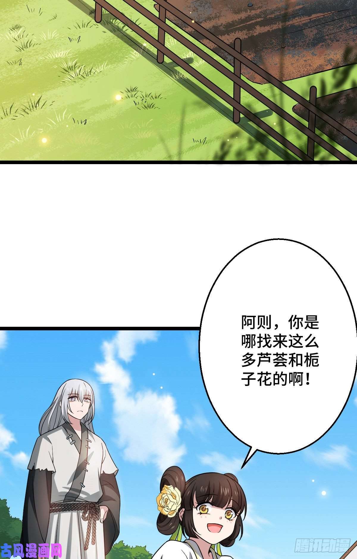 病娇暴君改拿绿茶剧本41 暗藏杀机