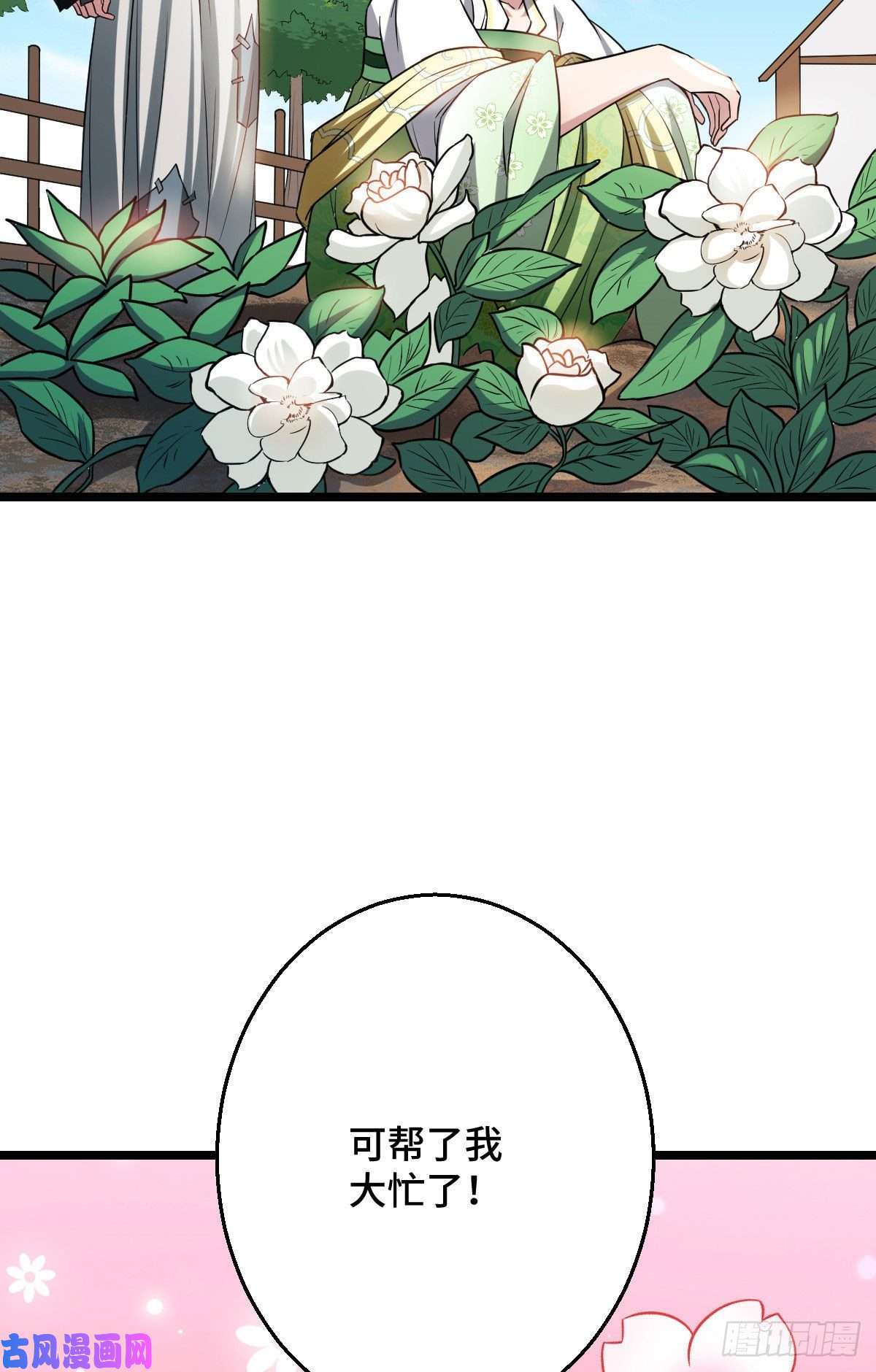 病娇暴君改拿绿茶剧本41 暗藏杀机