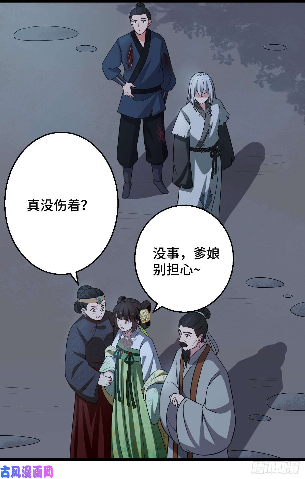 病娇暴君改拿绿茶剧本41 暗藏杀机