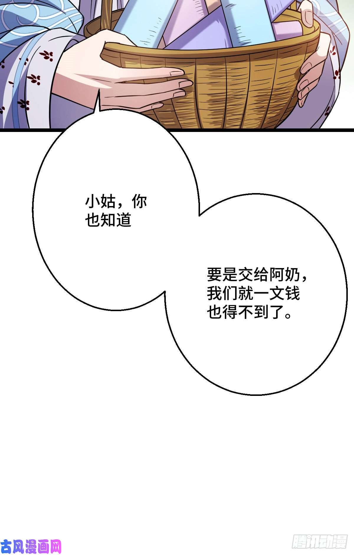 病娇暴君改拿绿茶剧本41 暗藏杀机