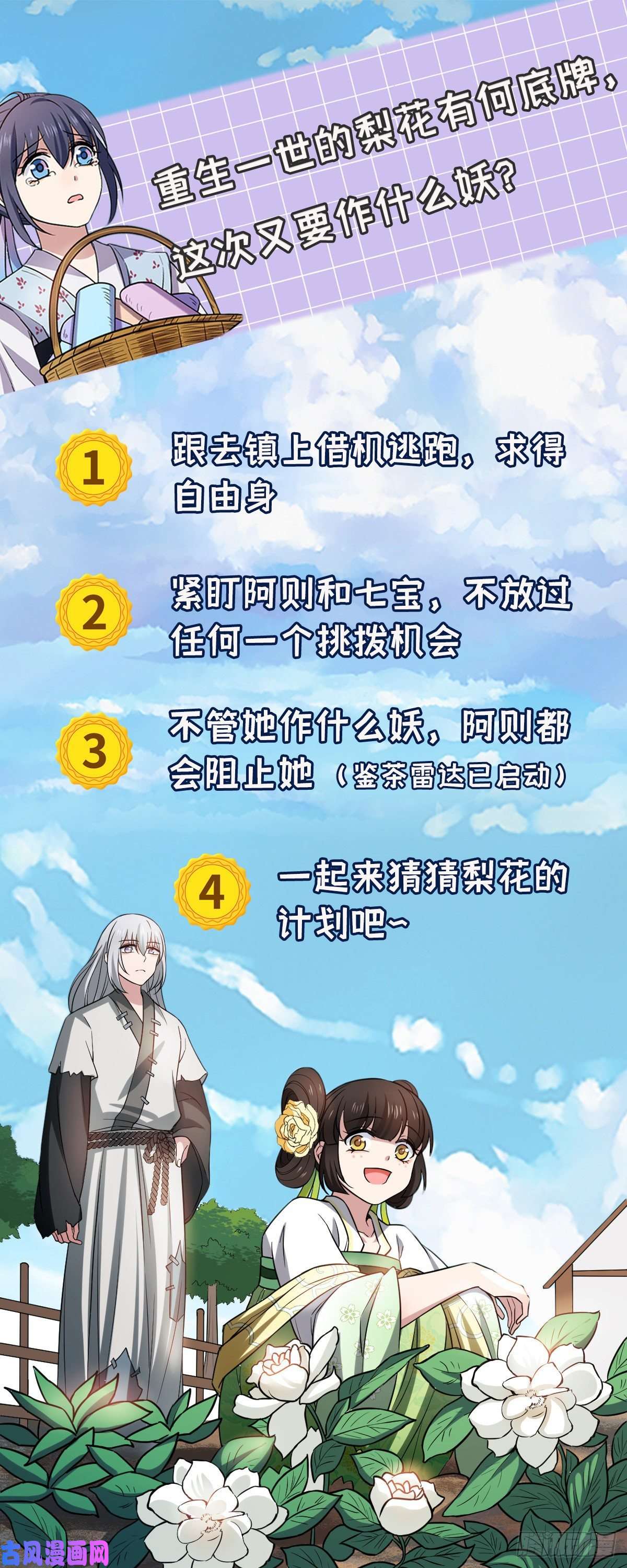 病娇暴君改拿绿茶剧本41 暗藏杀机