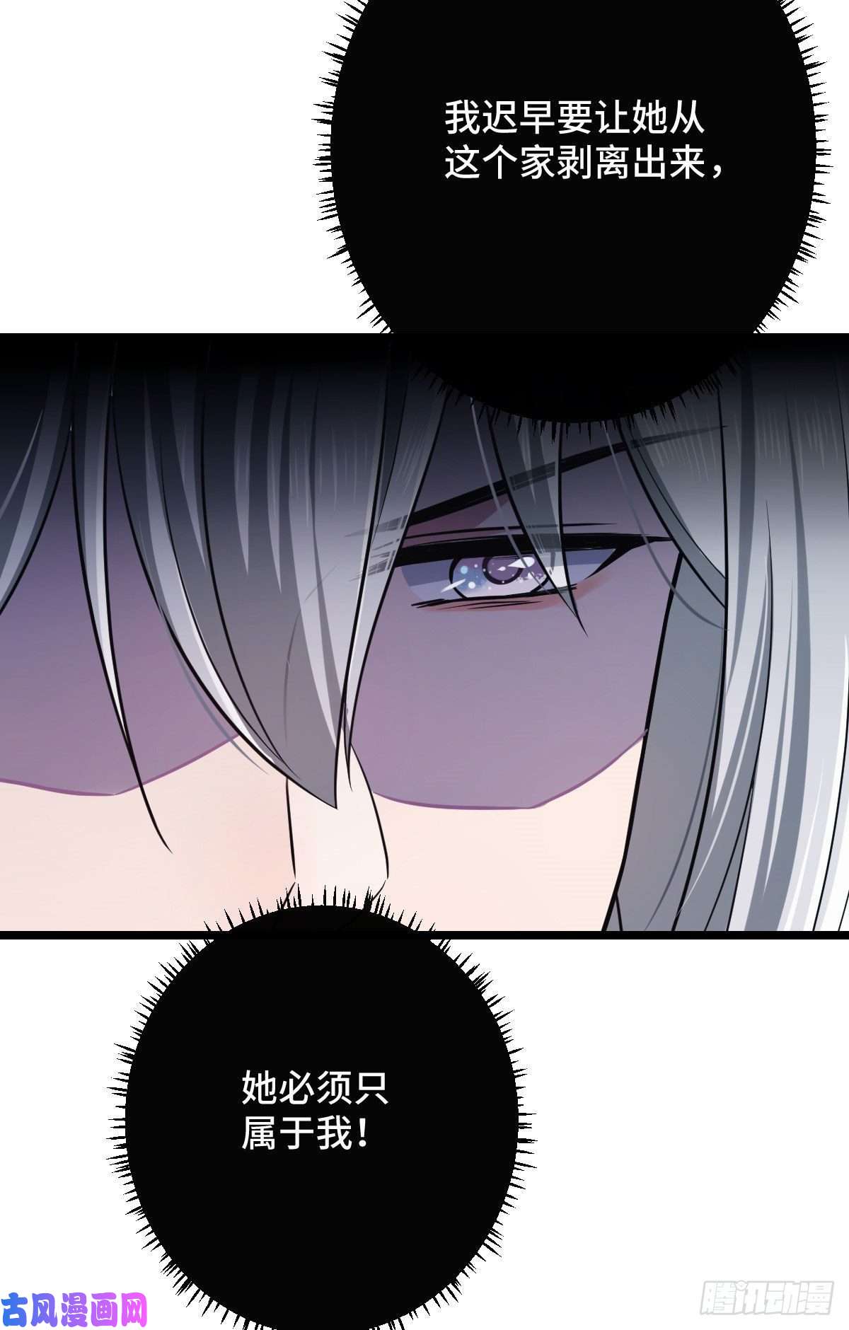 病娇暴君改拿绿茶剧本41 暗藏杀机