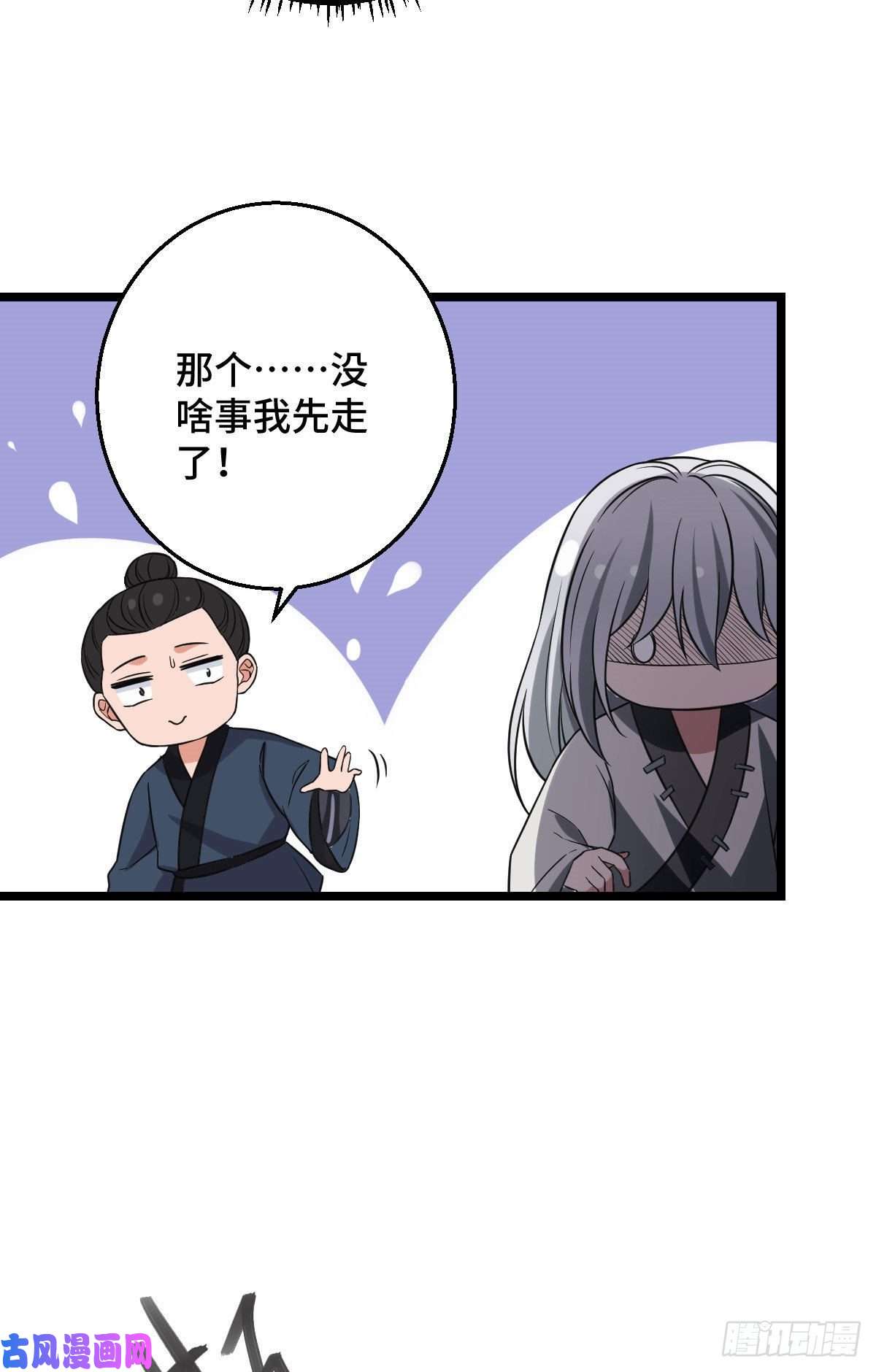 病娇暴君改拿绿茶剧本41 暗藏杀机