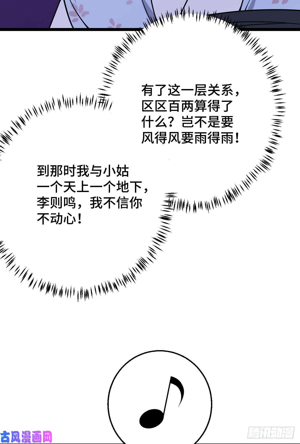 病娇暴君改拿绿茶剧本42 丑事败坏