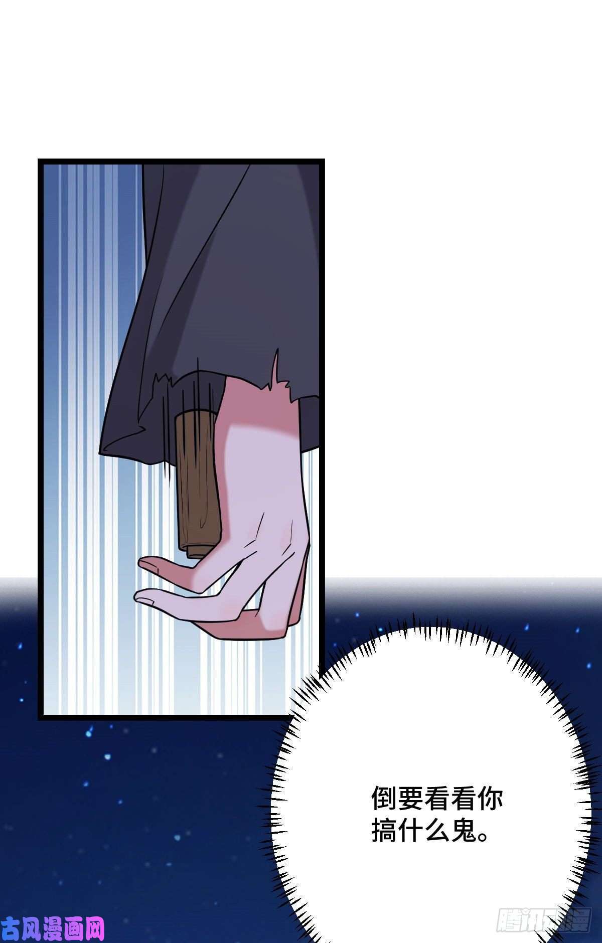 病娇暴君改拿绿茶剧本42 丑事败坏