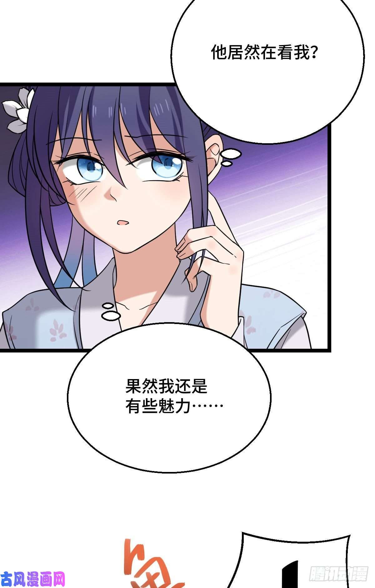 病娇暴君改拿绿茶剧本42 丑事败坏