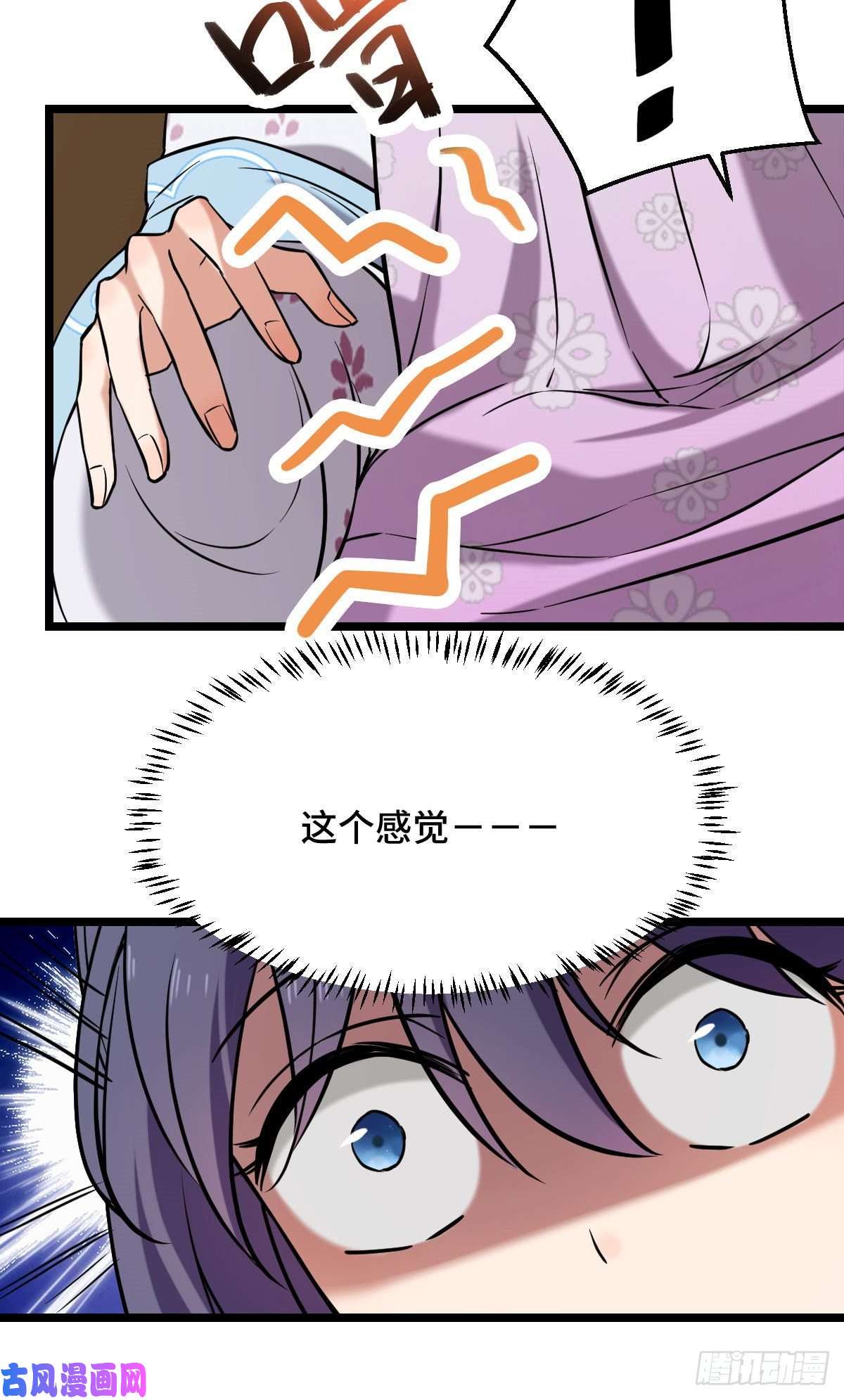 病娇暴君改拿绿茶剧本42 丑事败坏