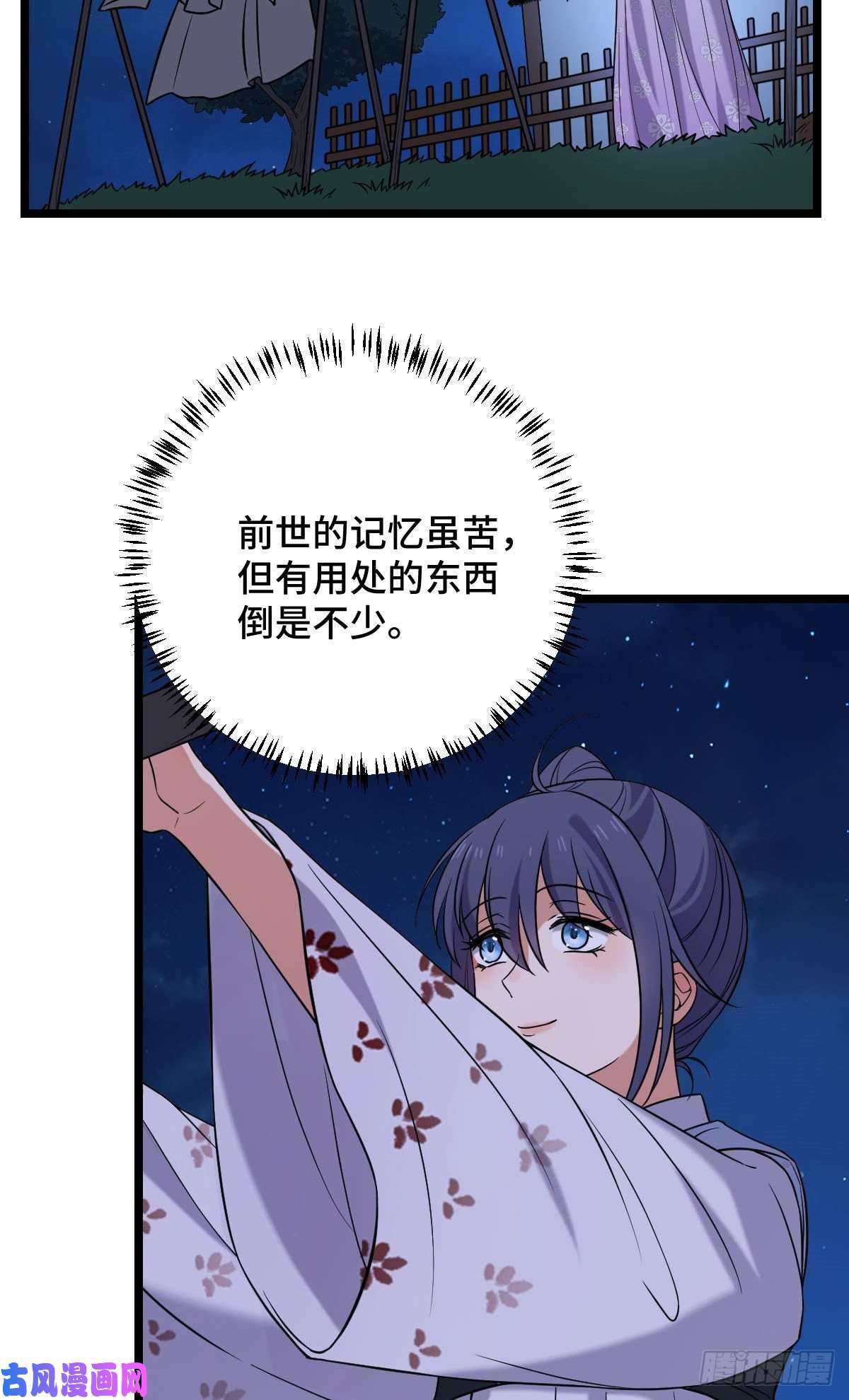 病娇暴君改拿绿茶剧本42 丑事败坏