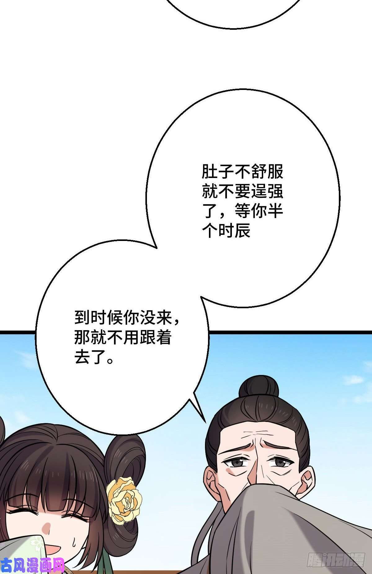 病娇暴君改拿绿茶剧本42 丑事败坏