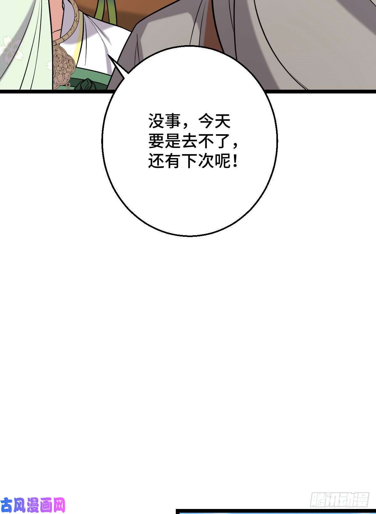 病娇暴君改拿绿茶剧本42 丑事败坏