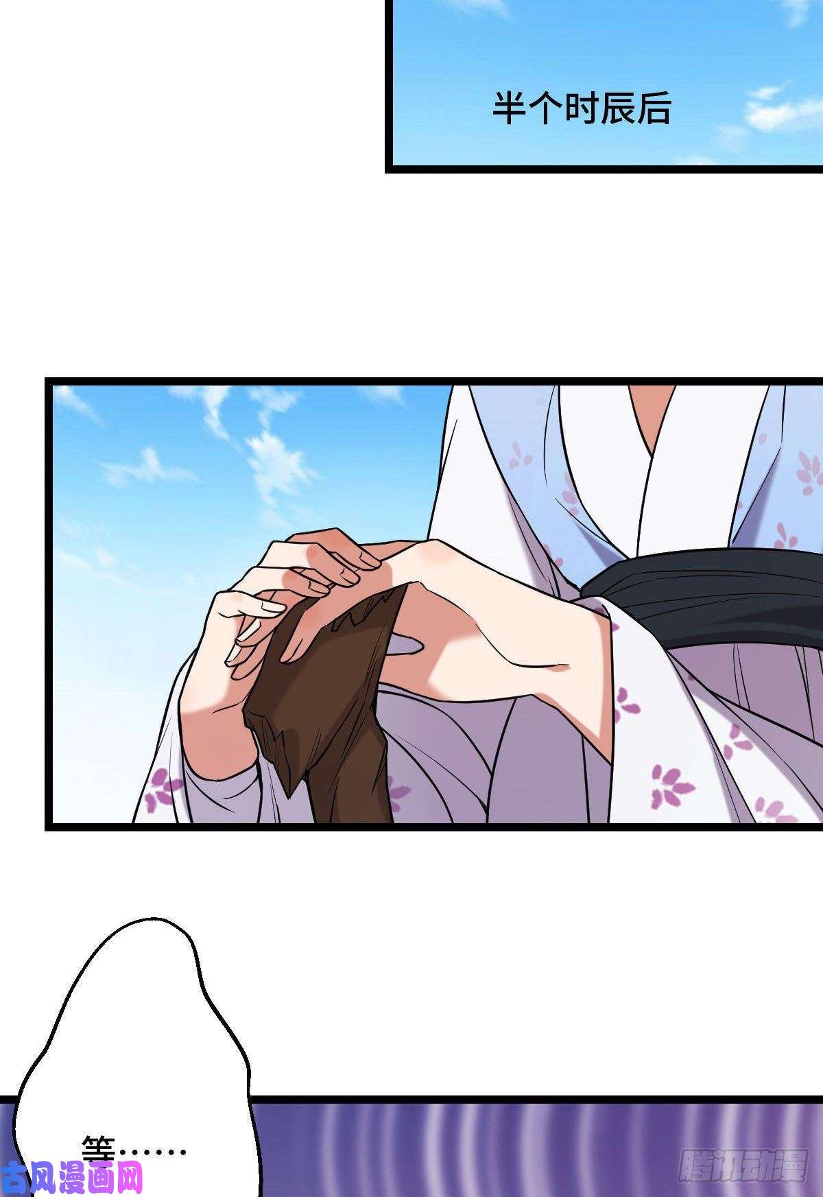 病娇暴君改拿绿茶剧本42 丑事败坏