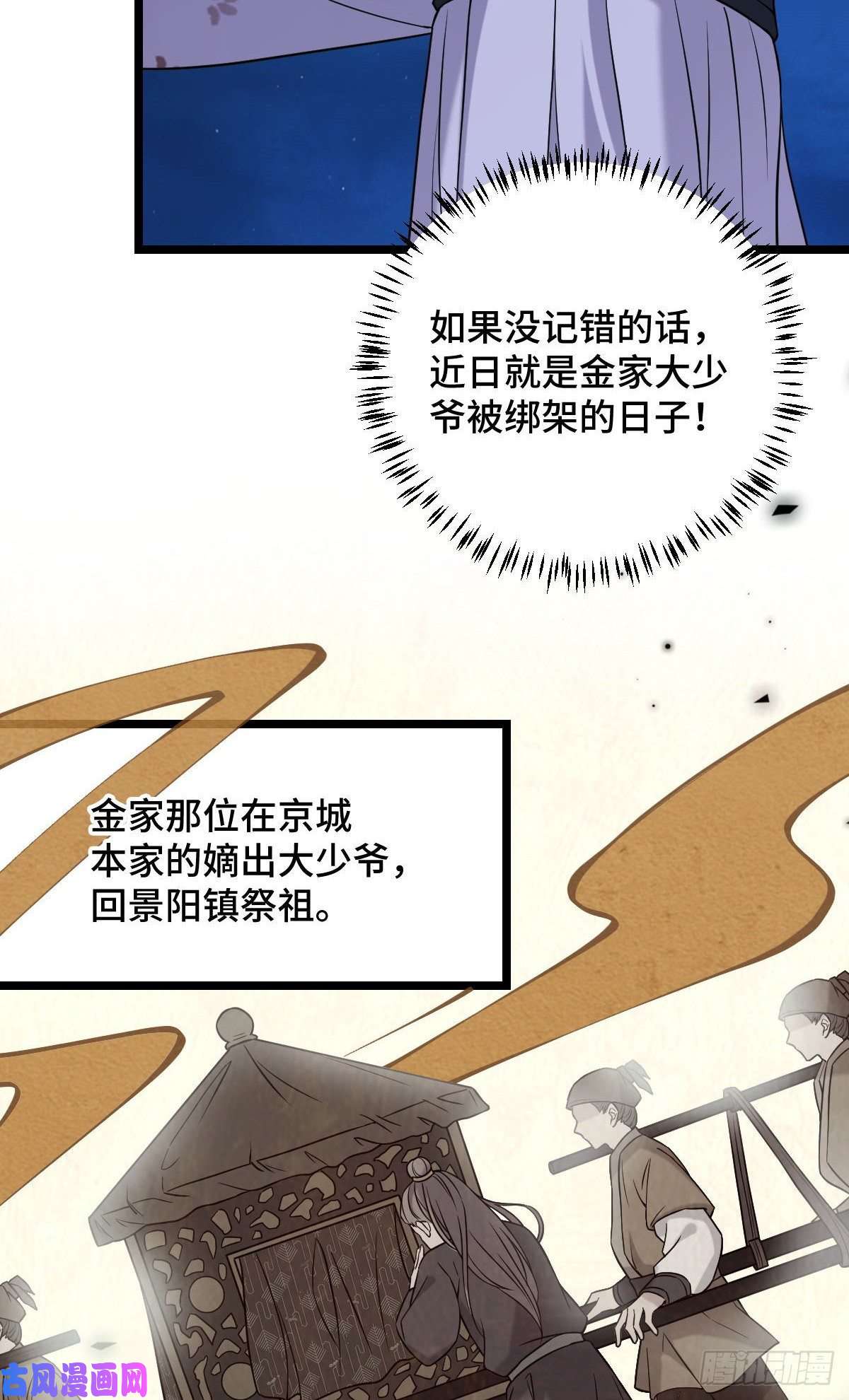 病娇暴君改拿绿茶剧本42 丑事败坏