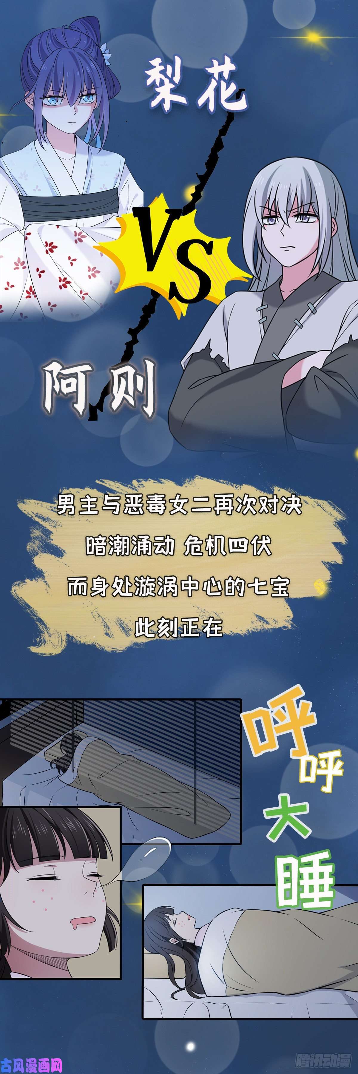 病娇暴君改拿绿茶剧本42 丑事败坏