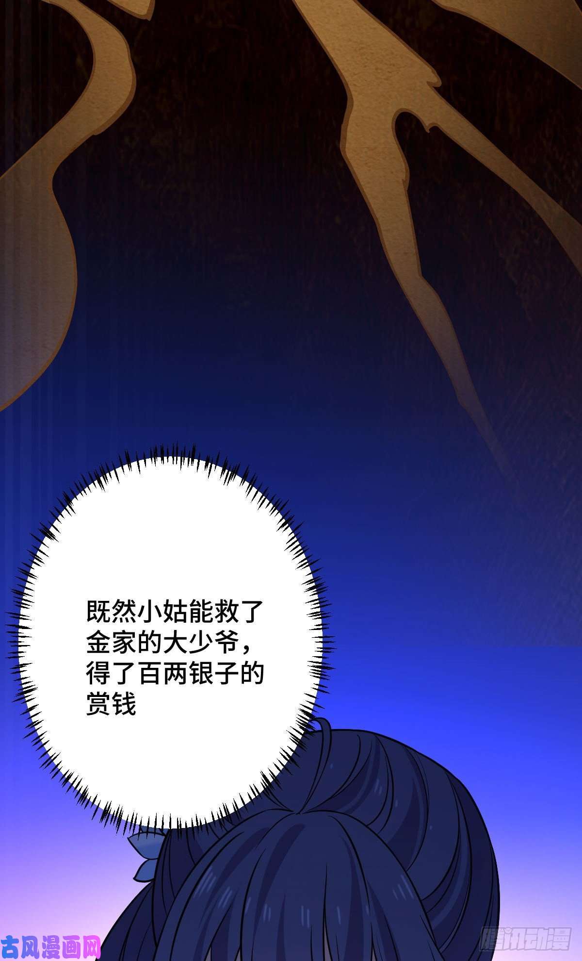 病娇暴君改拿绿茶剧本42 丑事败坏