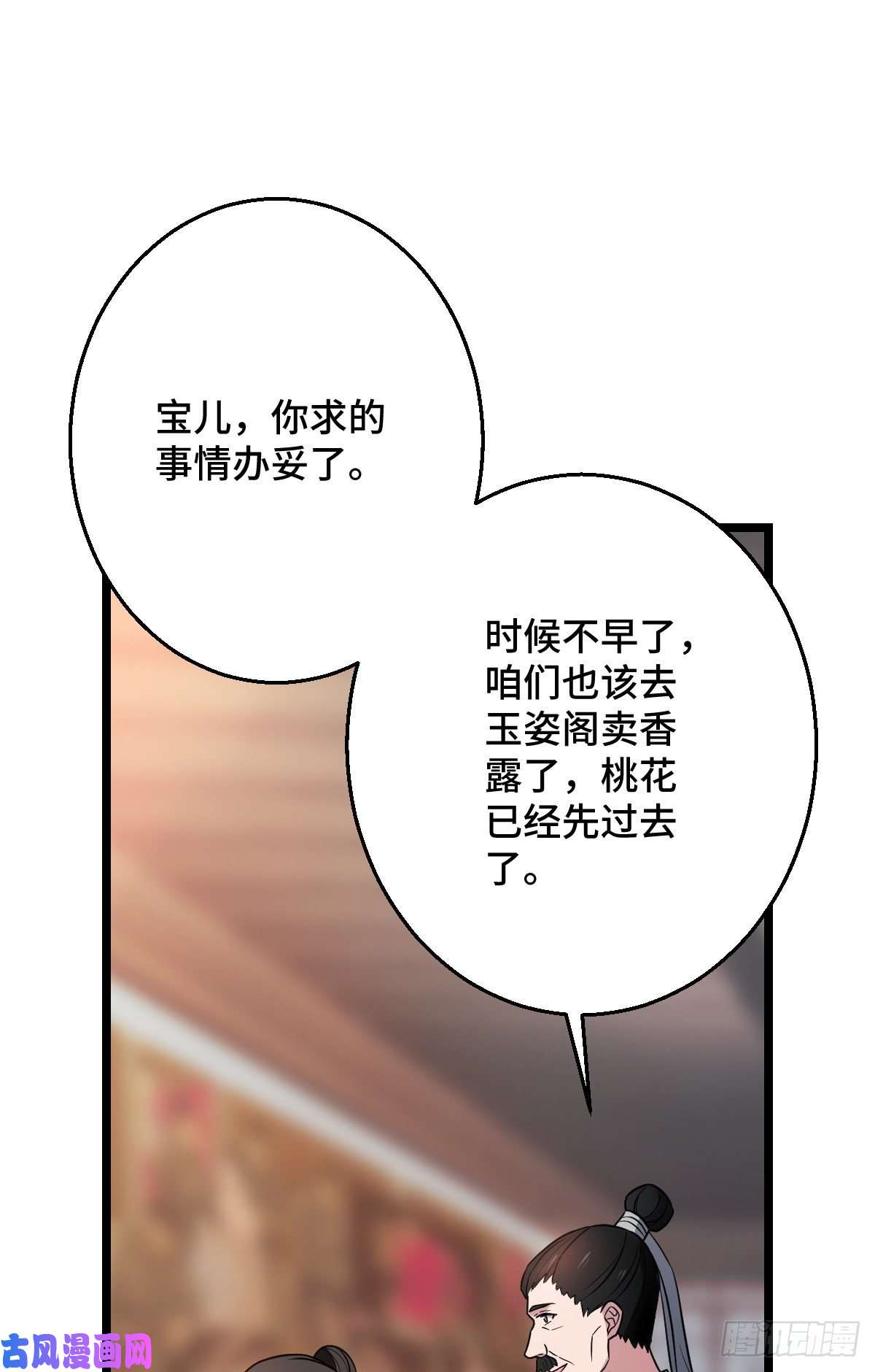 病娇暴君改拿绿茶剧本43 设下陷阱