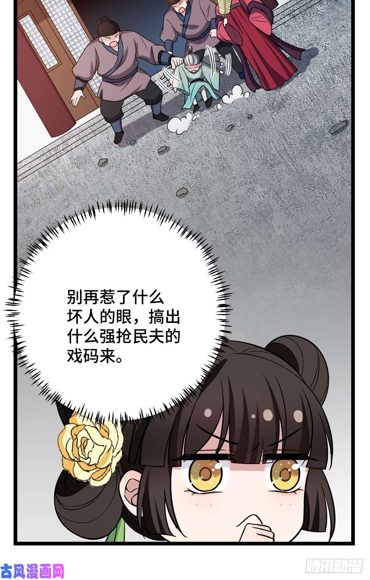 病娇暴君改拿绿茶剧本43 设下陷阱