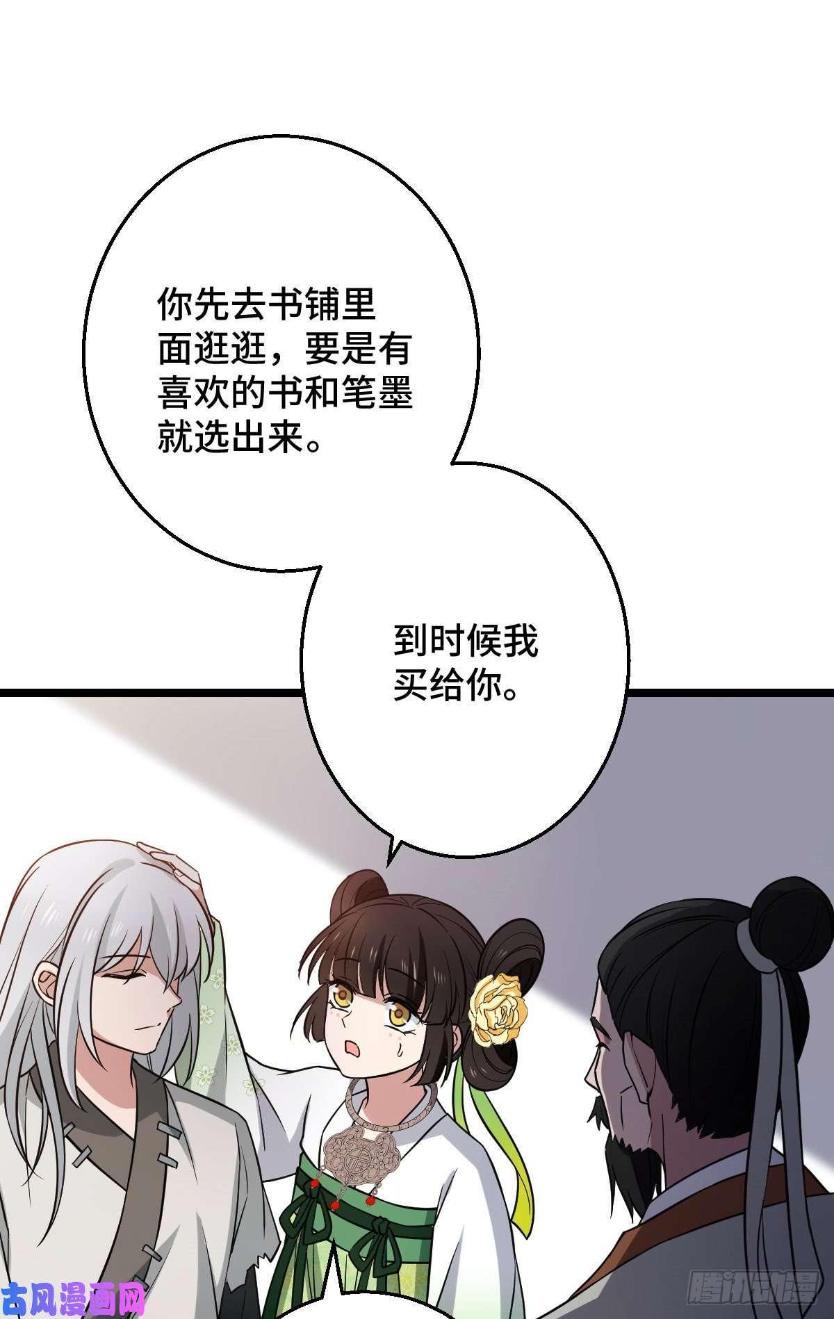 病娇暴君改拿绿茶剧本43 设下陷阱