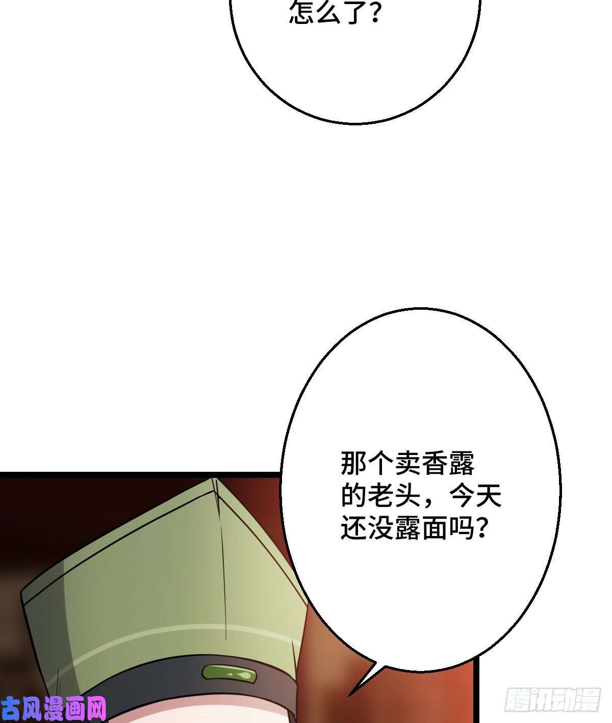 病娇暴君改拿绿茶剧本43 设下陷阱