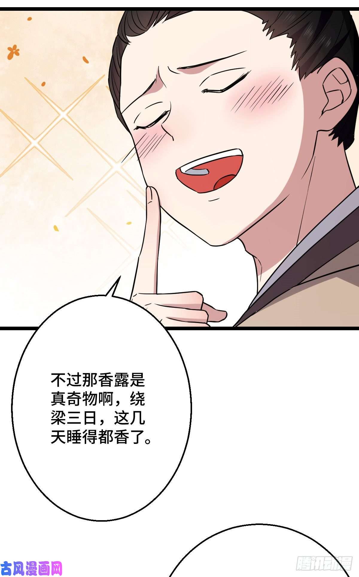 病娇暴君改拿绿茶剧本43 设下陷阱