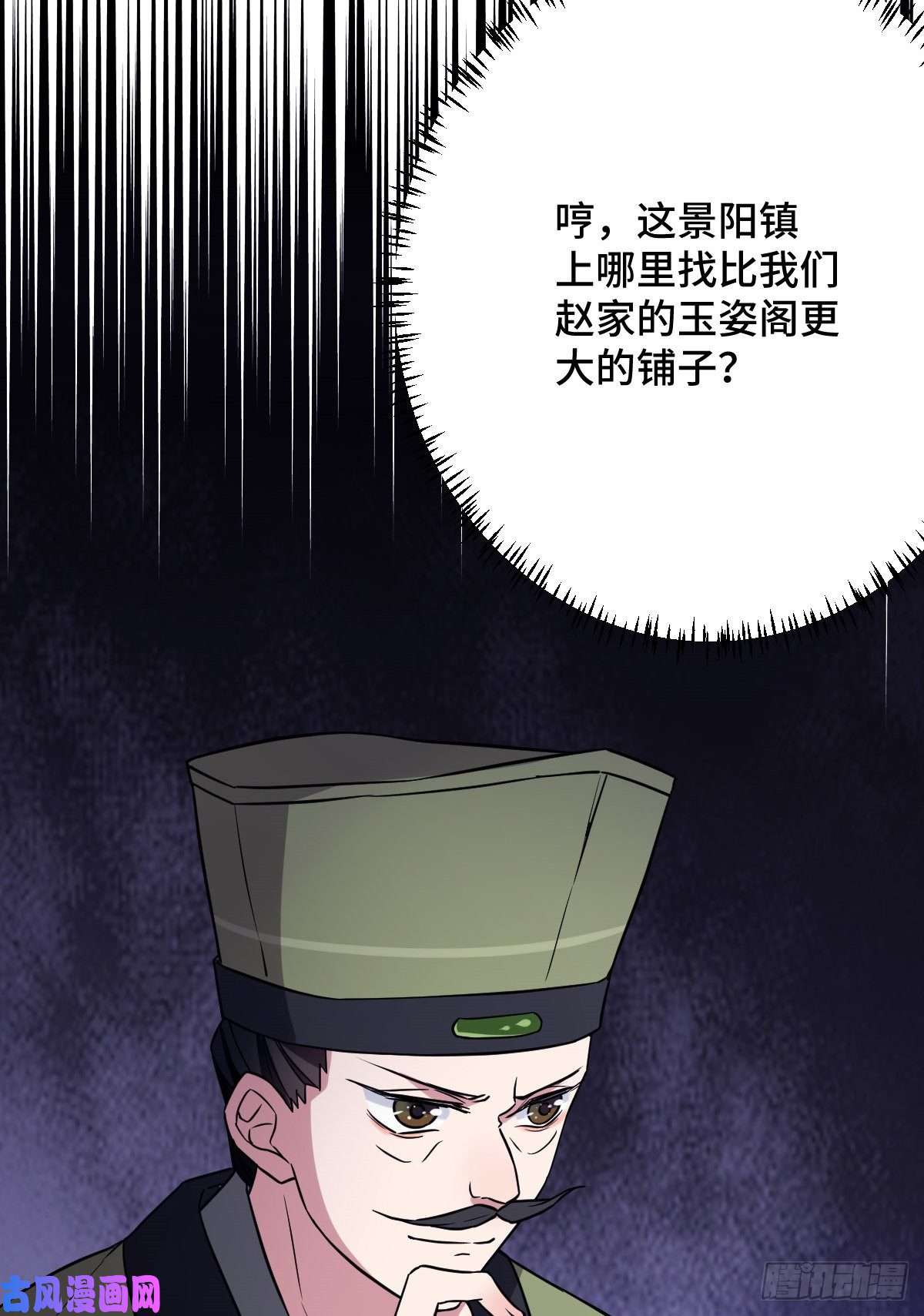 病娇暴君改拿绿茶剧本43 设下陷阱