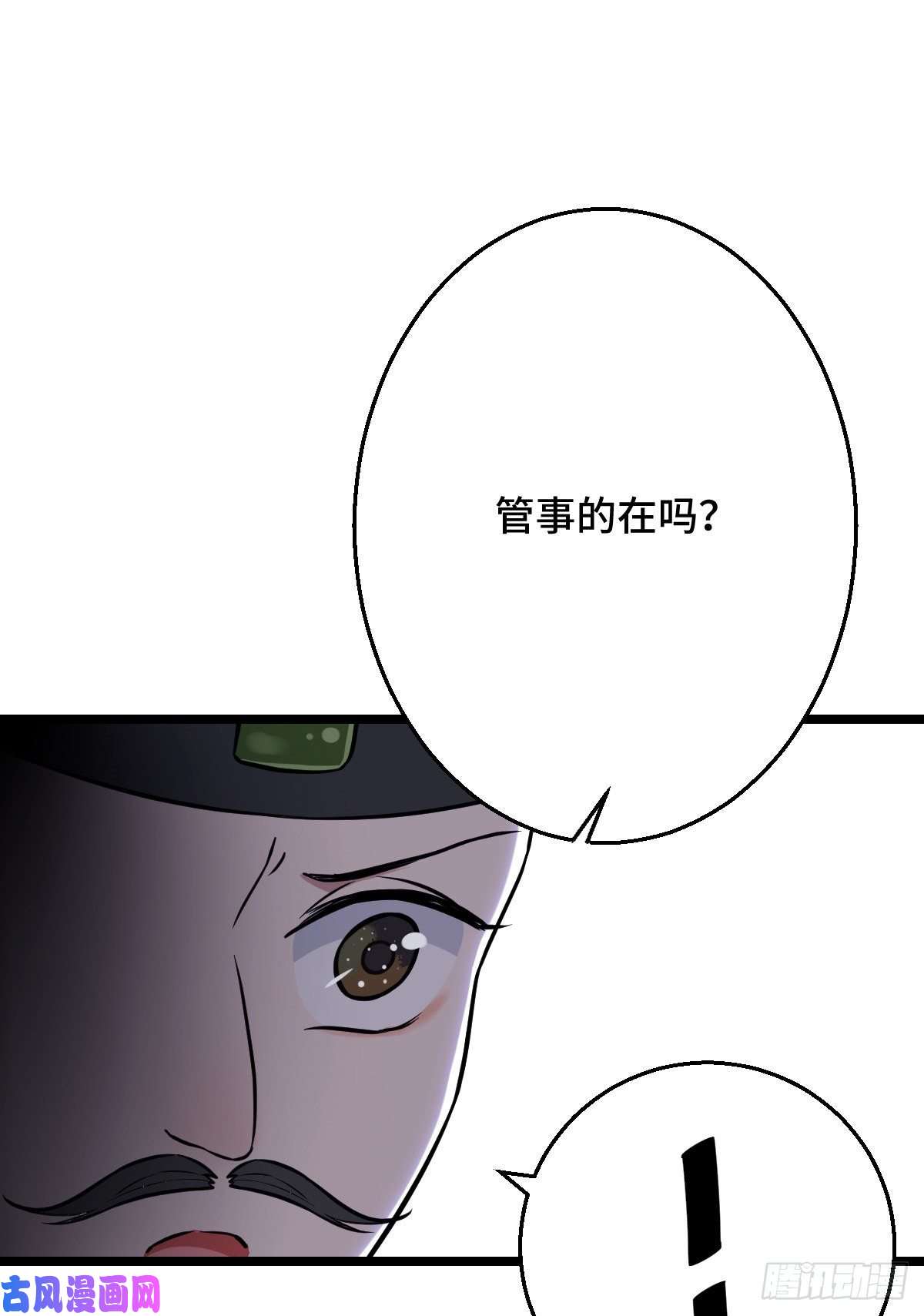 病娇暴君改拿绿茶剧本43 设下陷阱