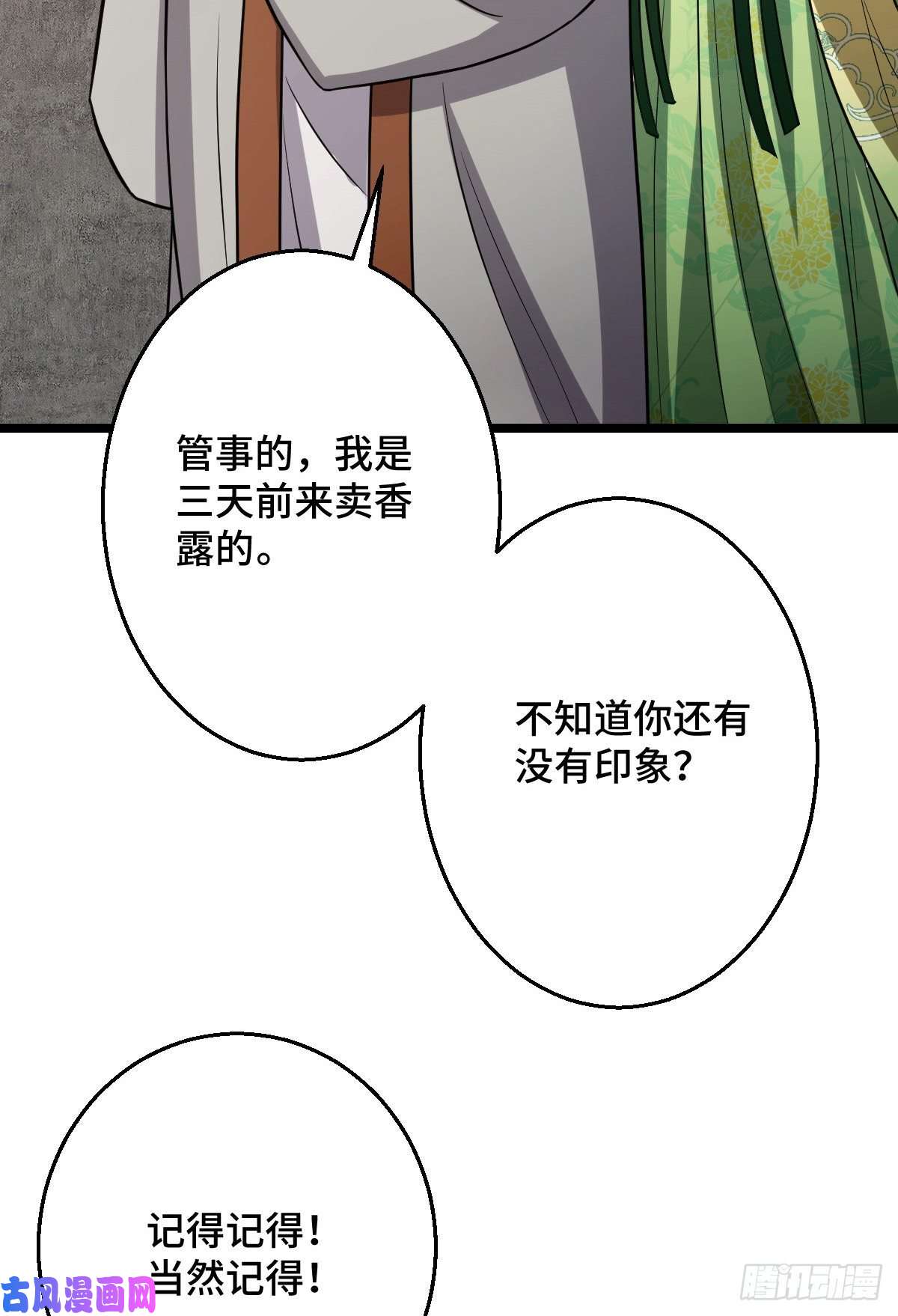 病娇暴君改拿绿茶剧本43 设下陷阱