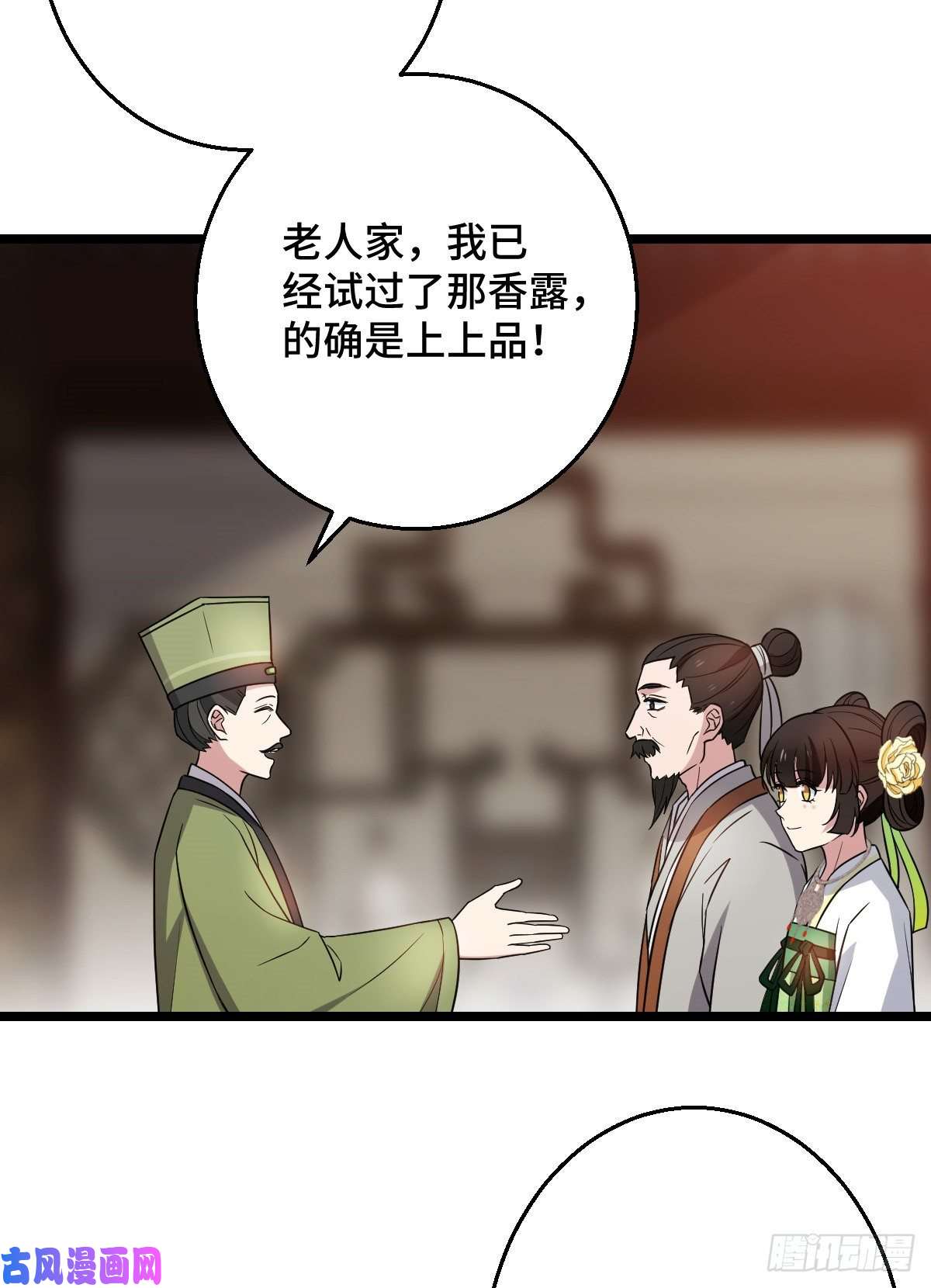 病娇暴君改拿绿茶剧本43 设下陷阱