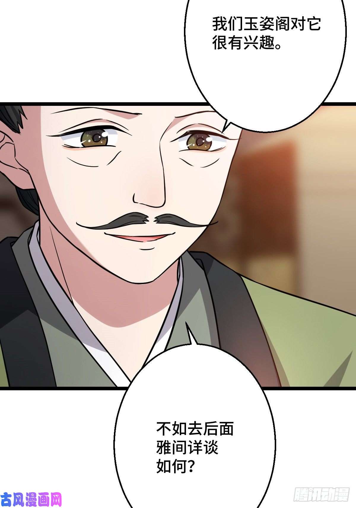 病娇暴君改拿绿茶剧本43 设下陷阱