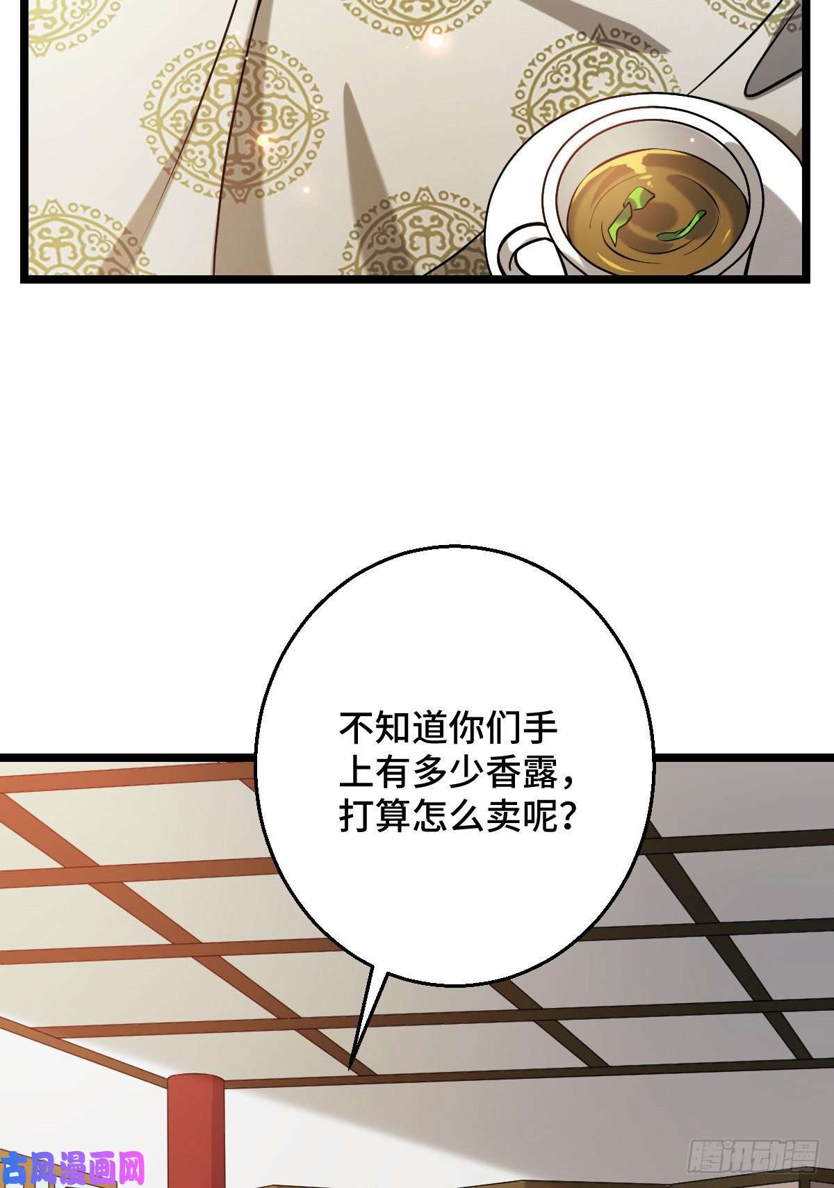 病娇暴君改拿绿茶剧本43 设下陷阱